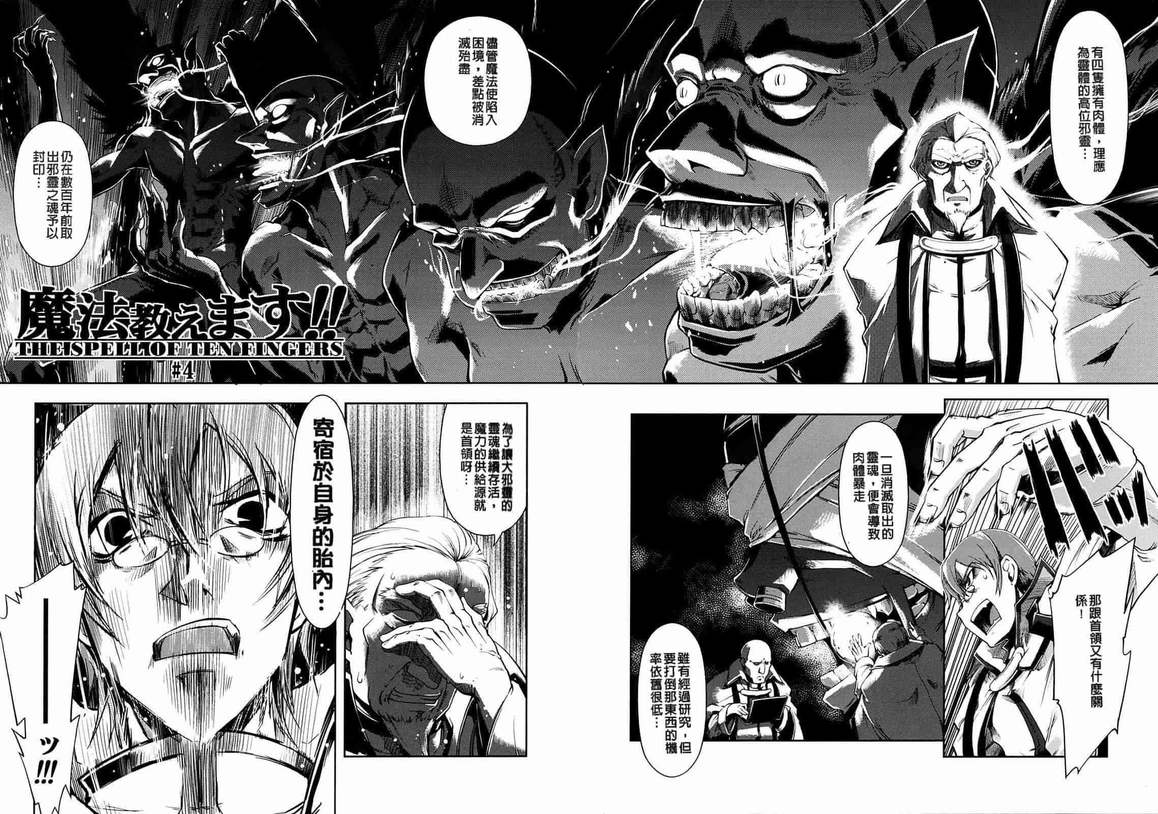 汉化版-[Suzuki Kyoutarou] Mahou Oshiemasu!!_第3集