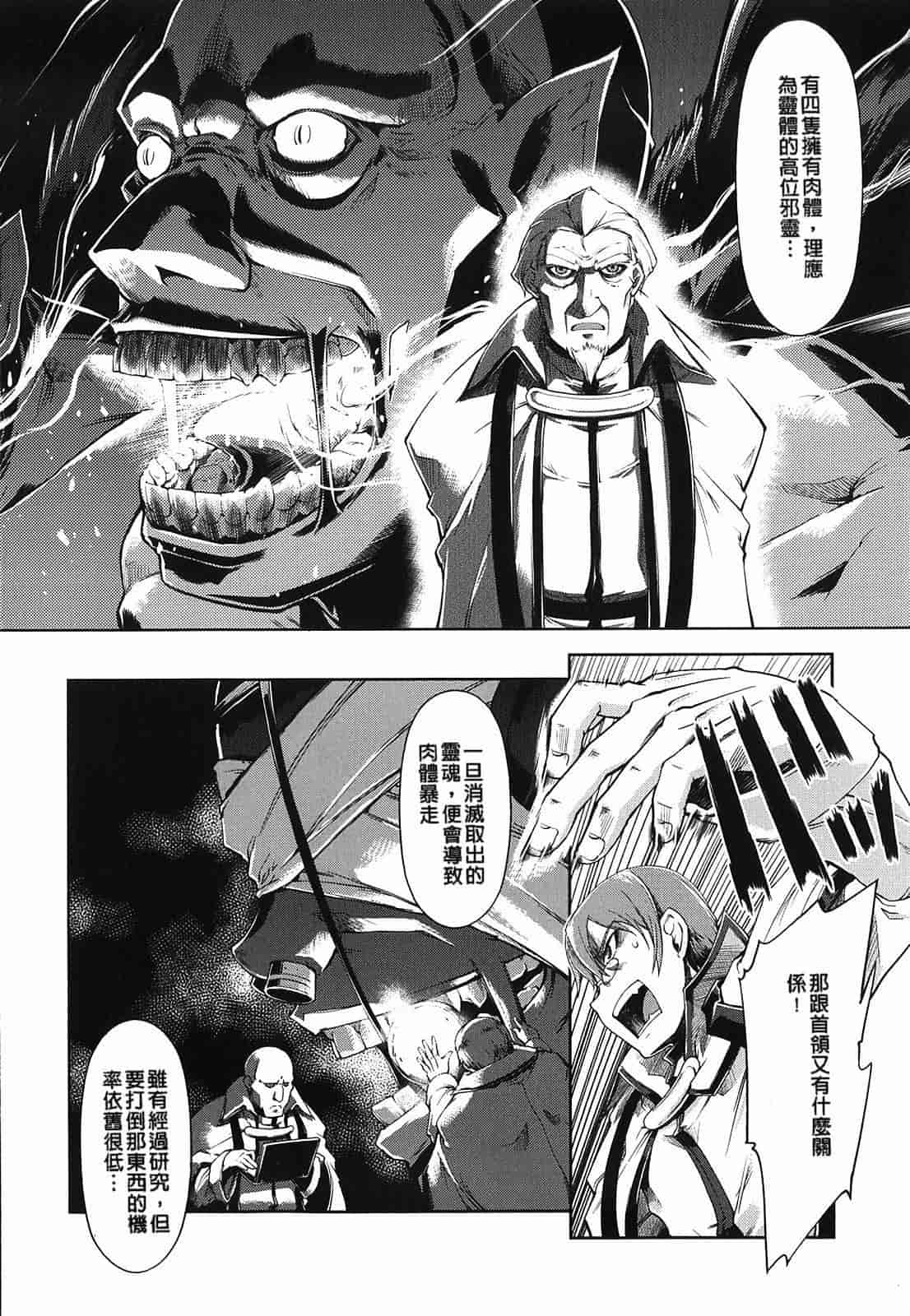 汉化版-[Suzuki Kyoutarou] Mahou Oshiemasu!!_第3集