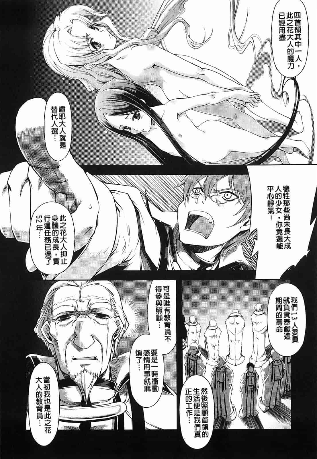 汉化版-[Suzuki Kyoutarou] Mahou Oshiemasu!!_第3集