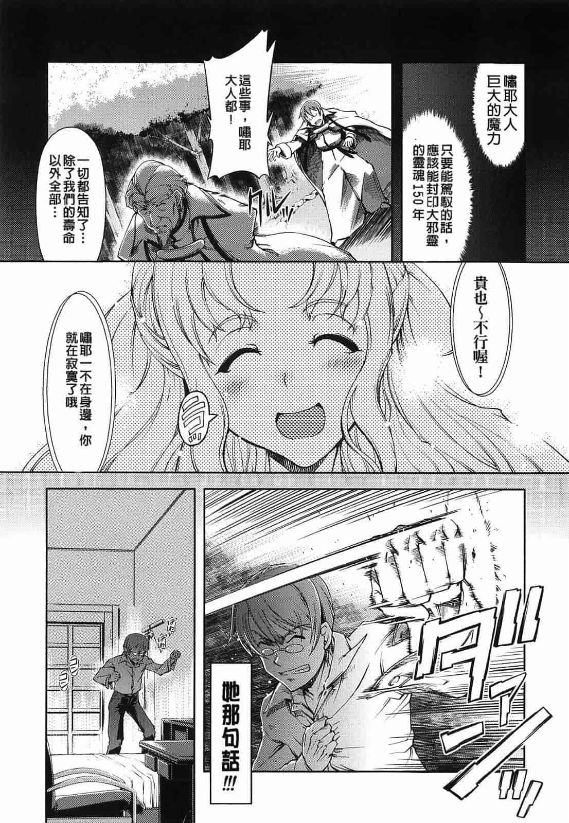 汉化版-[Suzuki Kyoutarou] Mahou Oshiemasu!!_第3集