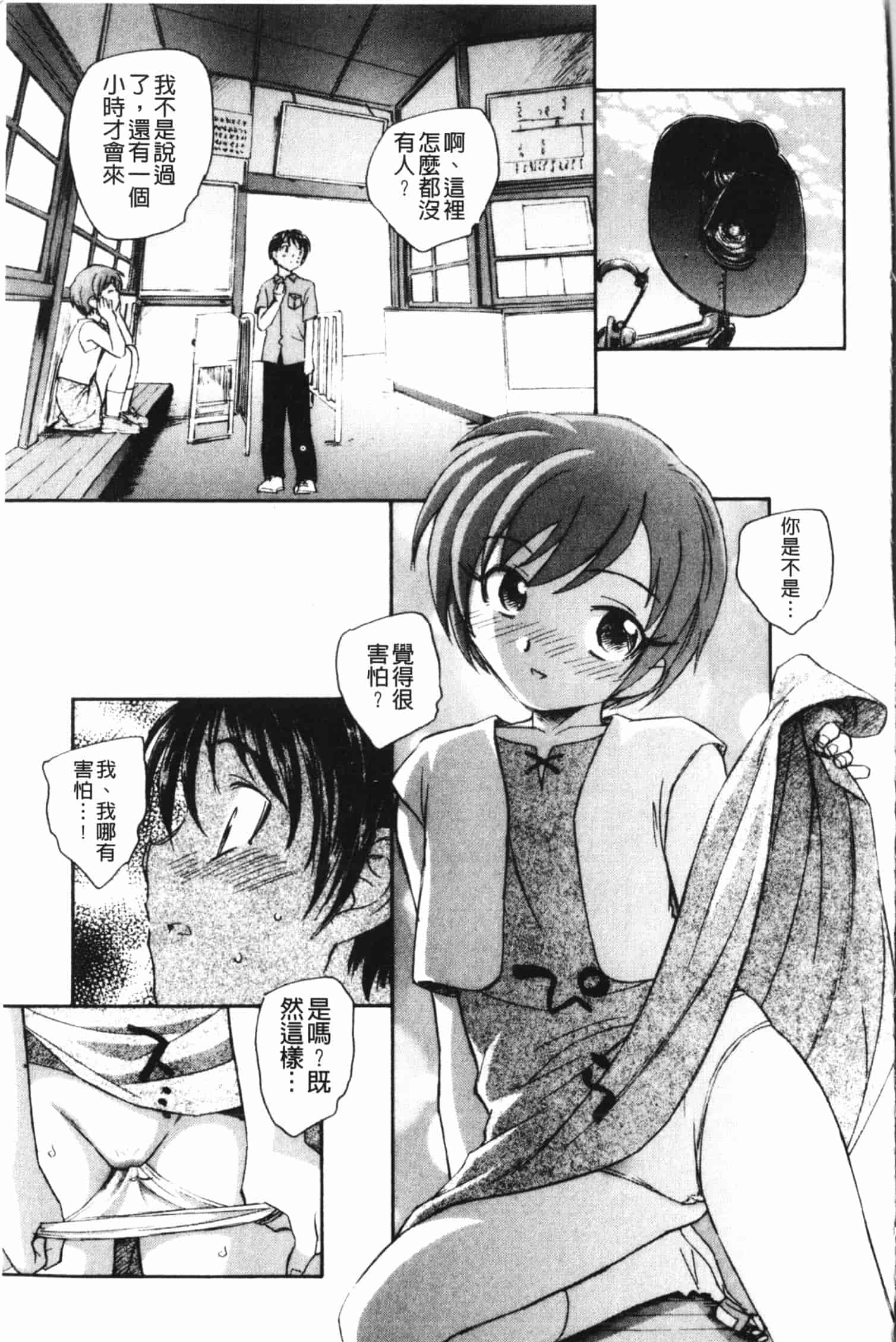 汉化版-[海野螢] 夢十夜_第1集
