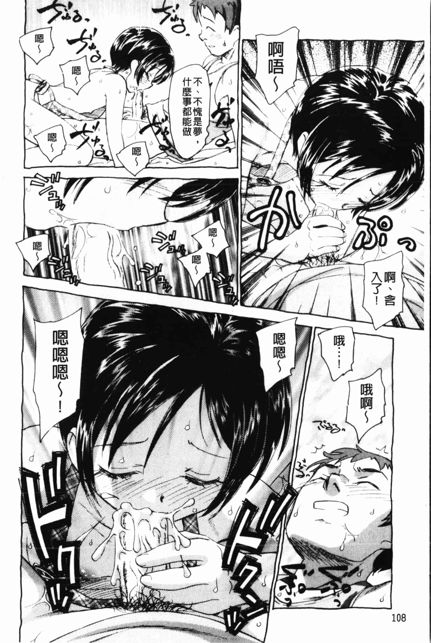 汉化版-[海野螢] 夢十夜_第3集