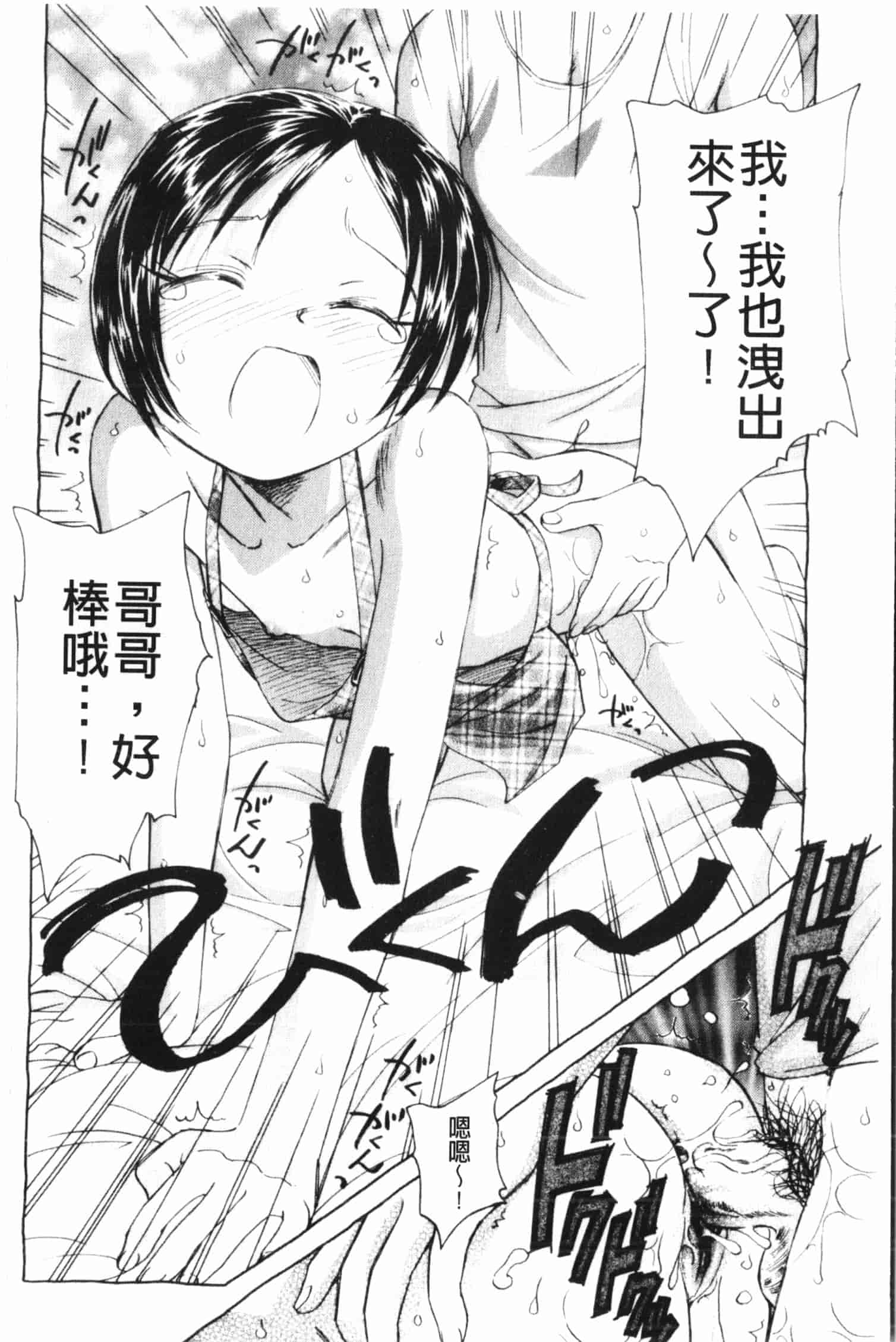 汉化版-[海野螢] 夢十夜_第3集