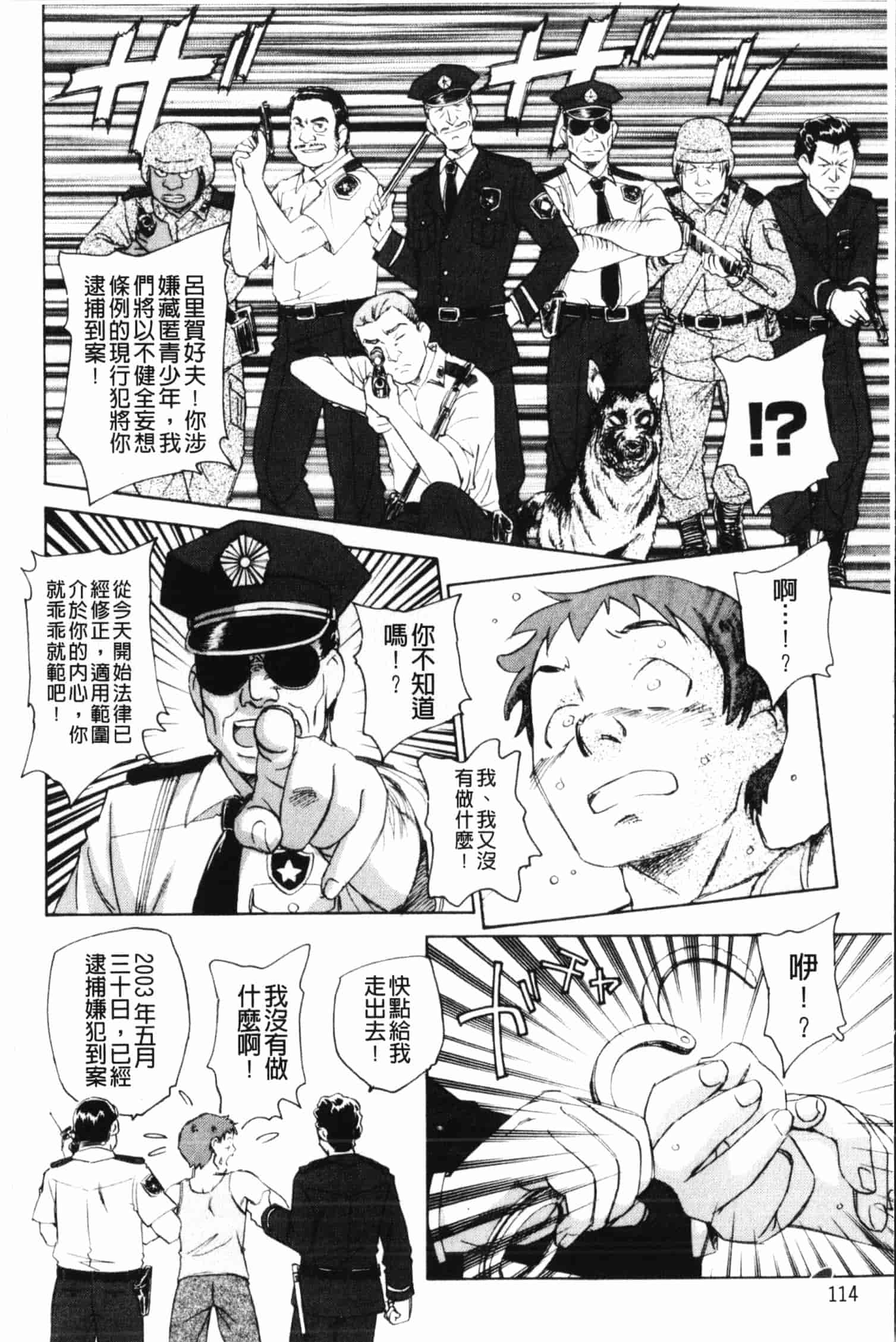 汉化版-[海野螢] 夢十夜_第3集