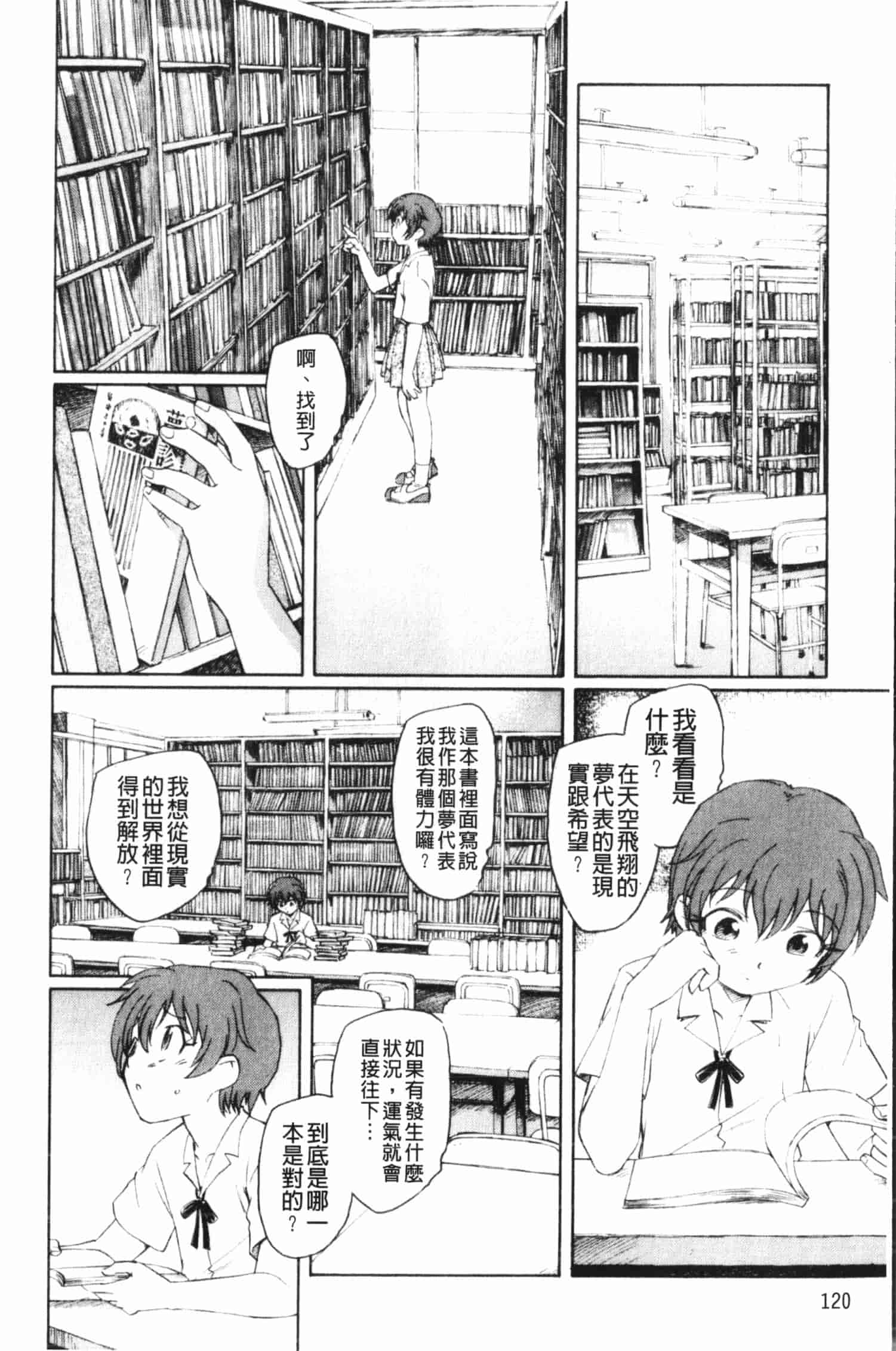 汉化版-[海野螢] 夢十夜_第4集