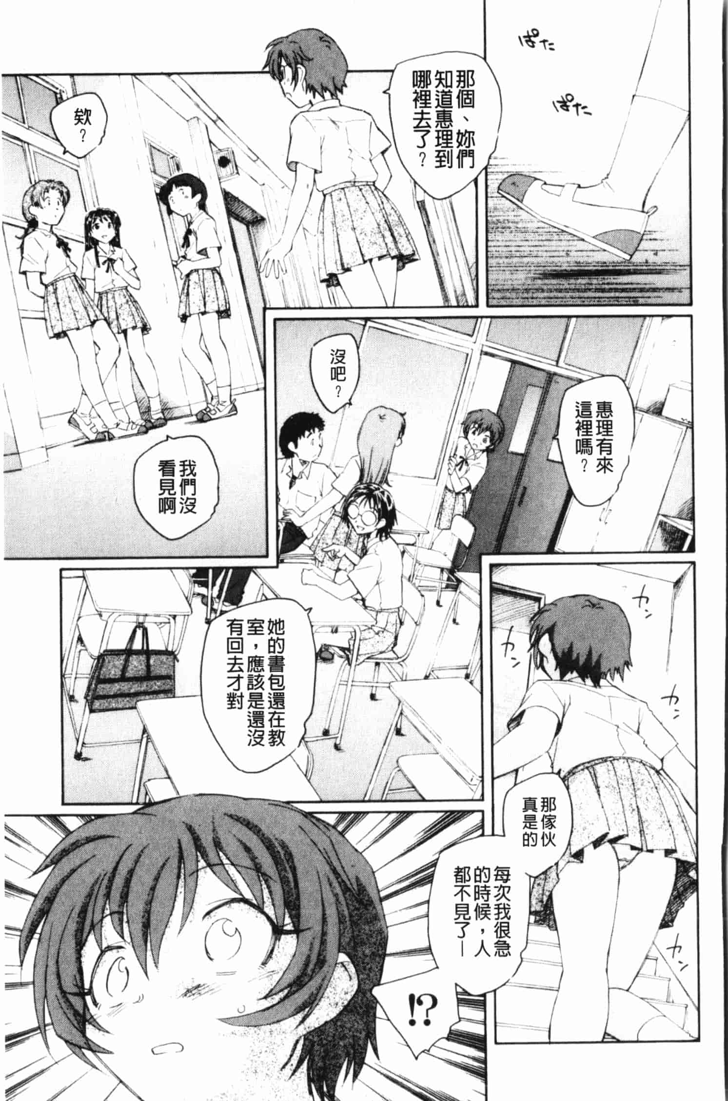 汉化版-[海野螢] 夢十夜_第4集