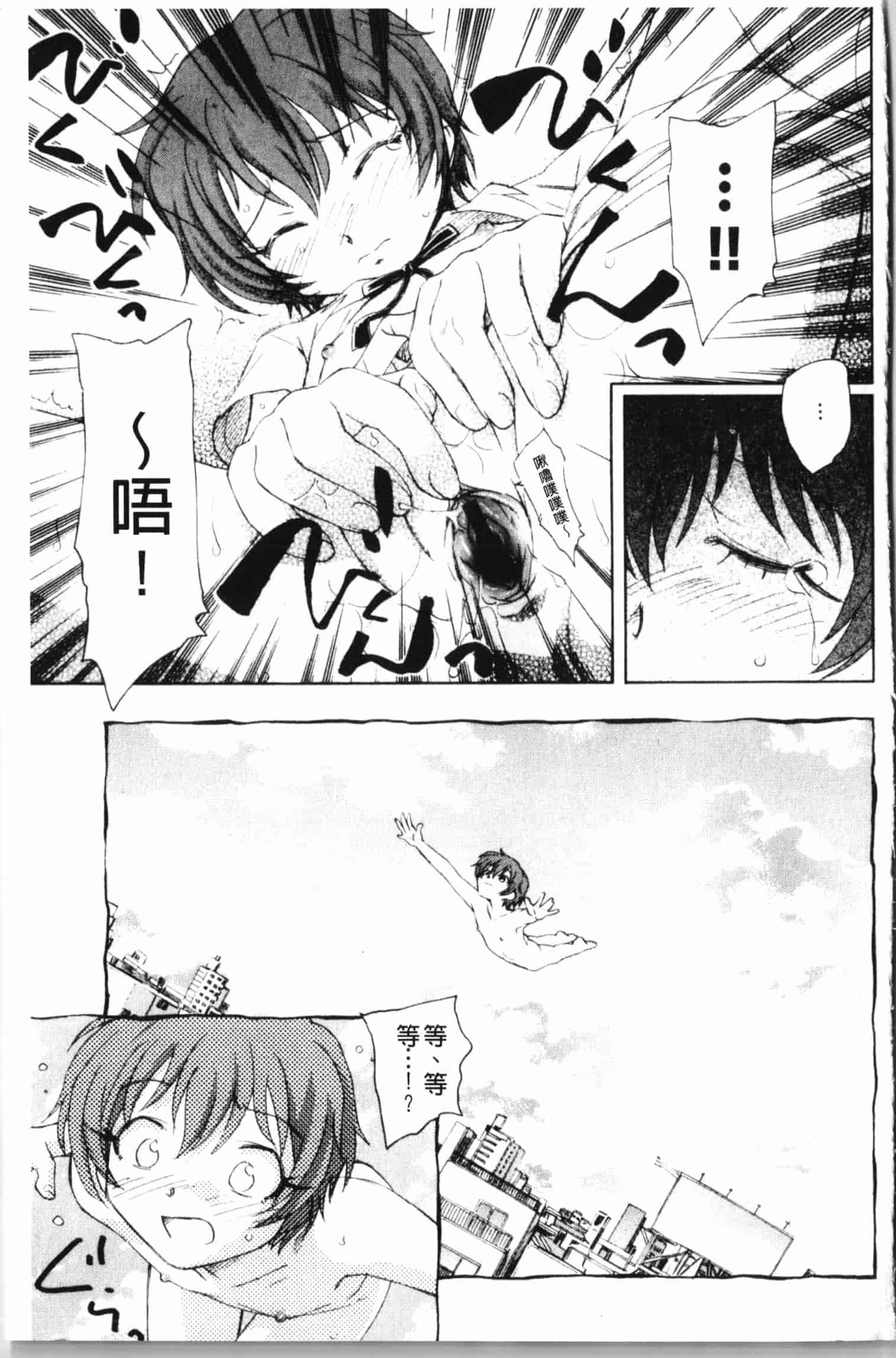 汉化版-[海野螢] 夢十夜_第4集
