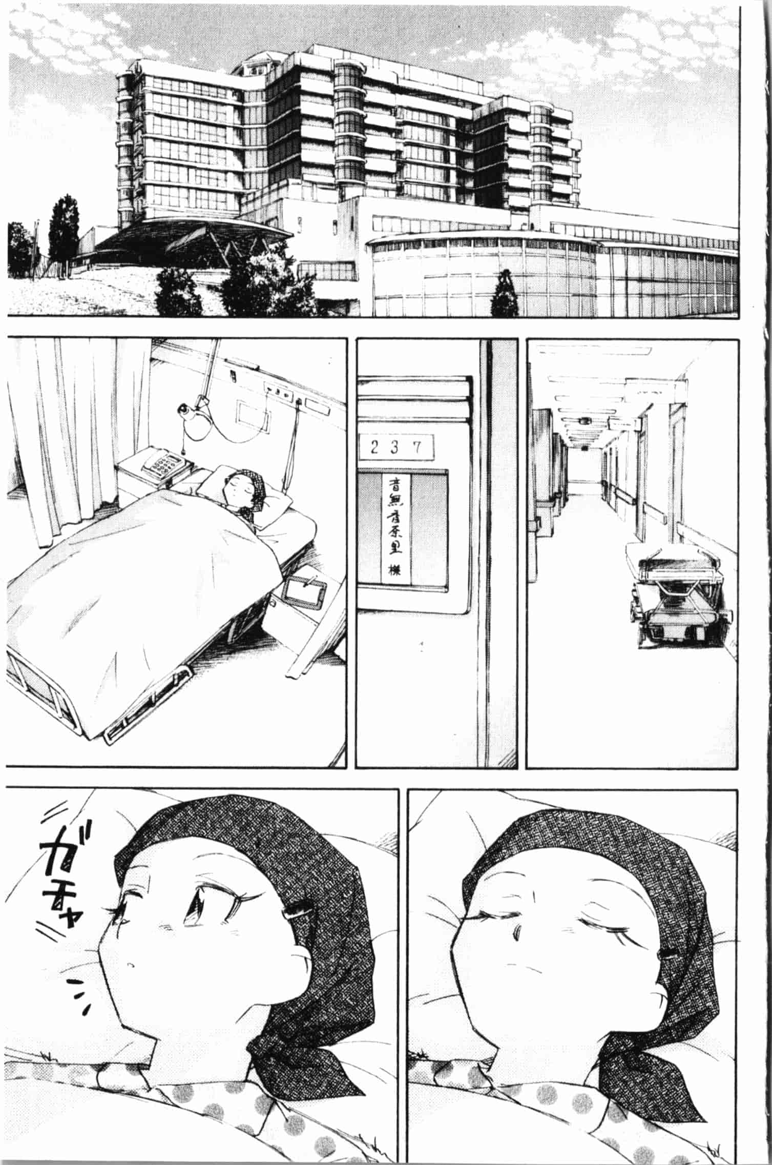 汉化版-[海野螢] 夢十夜_第4集