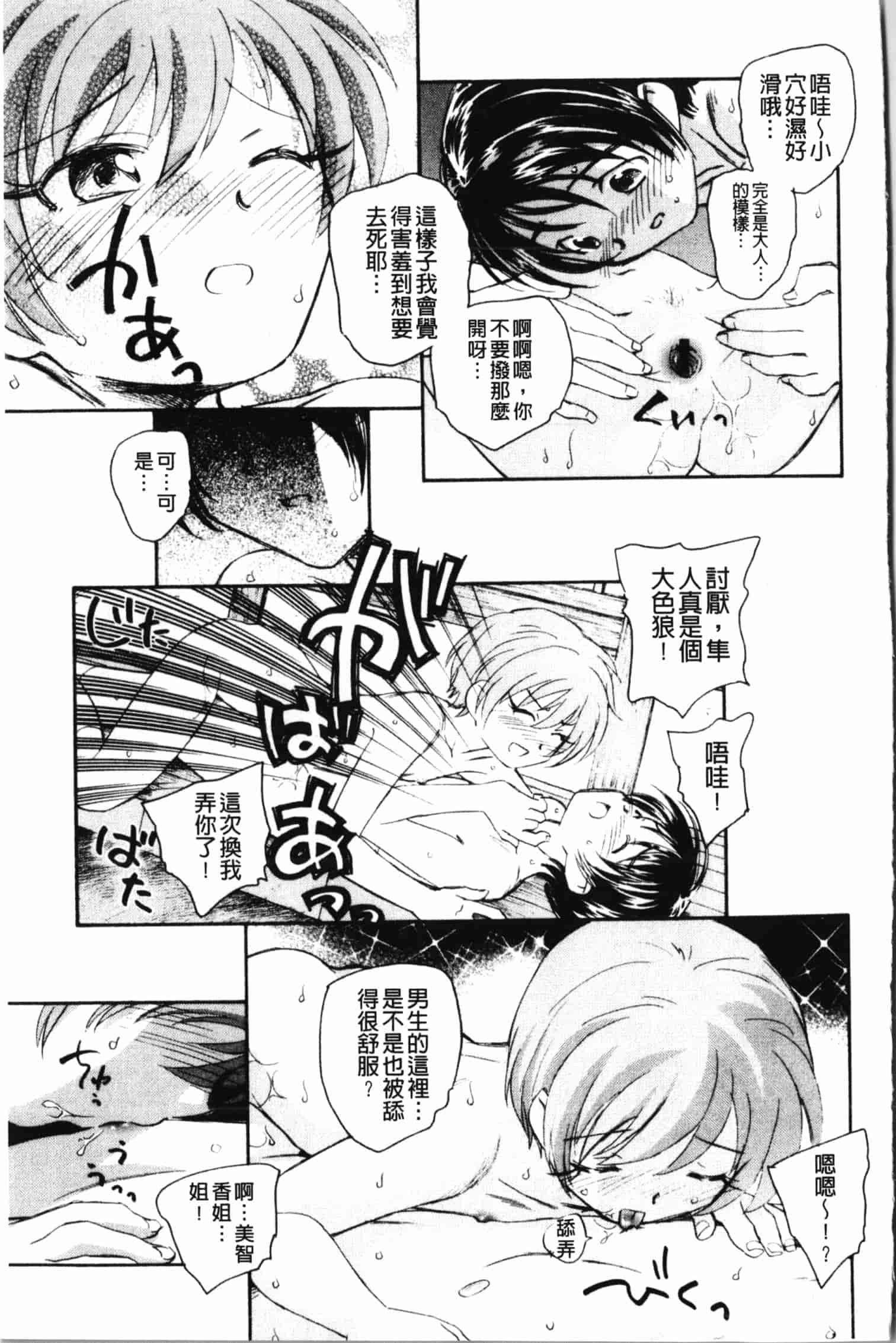汉化版-[海野螢] 夢十夜_第1集