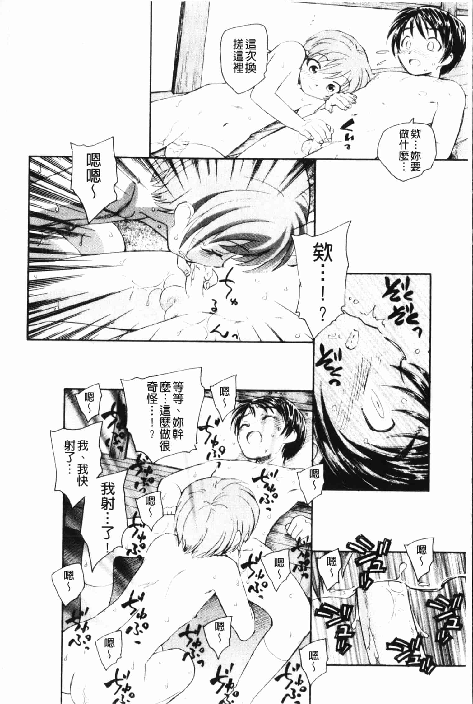 汉化版-[海野螢] 夢十夜_第1集