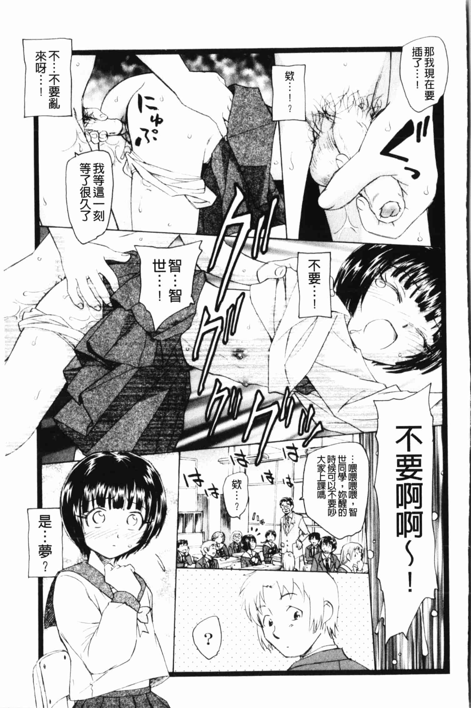 汉化版-[海野螢] 夢十夜_第4集