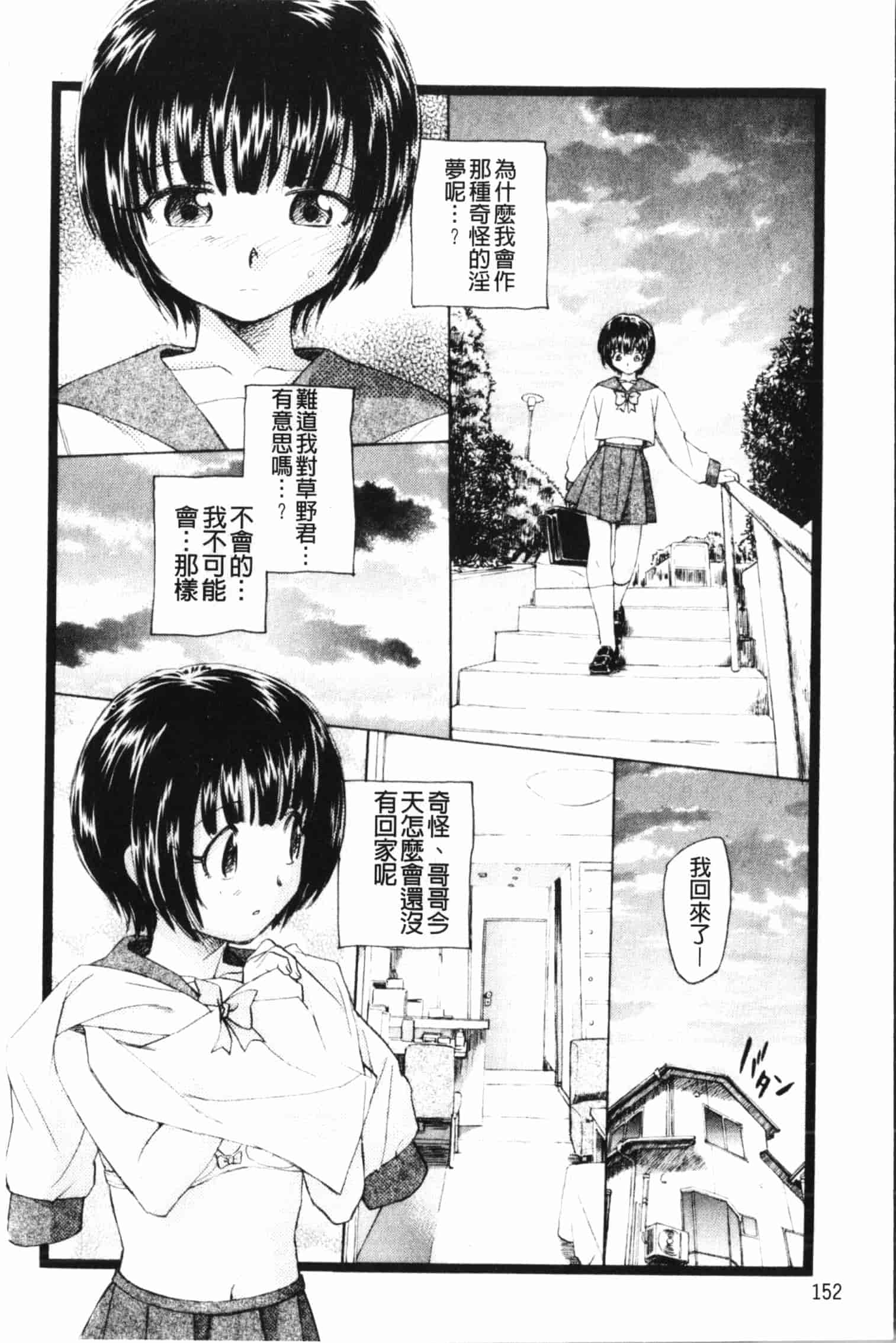 汉化版-[海野螢] 夢十夜_第4集