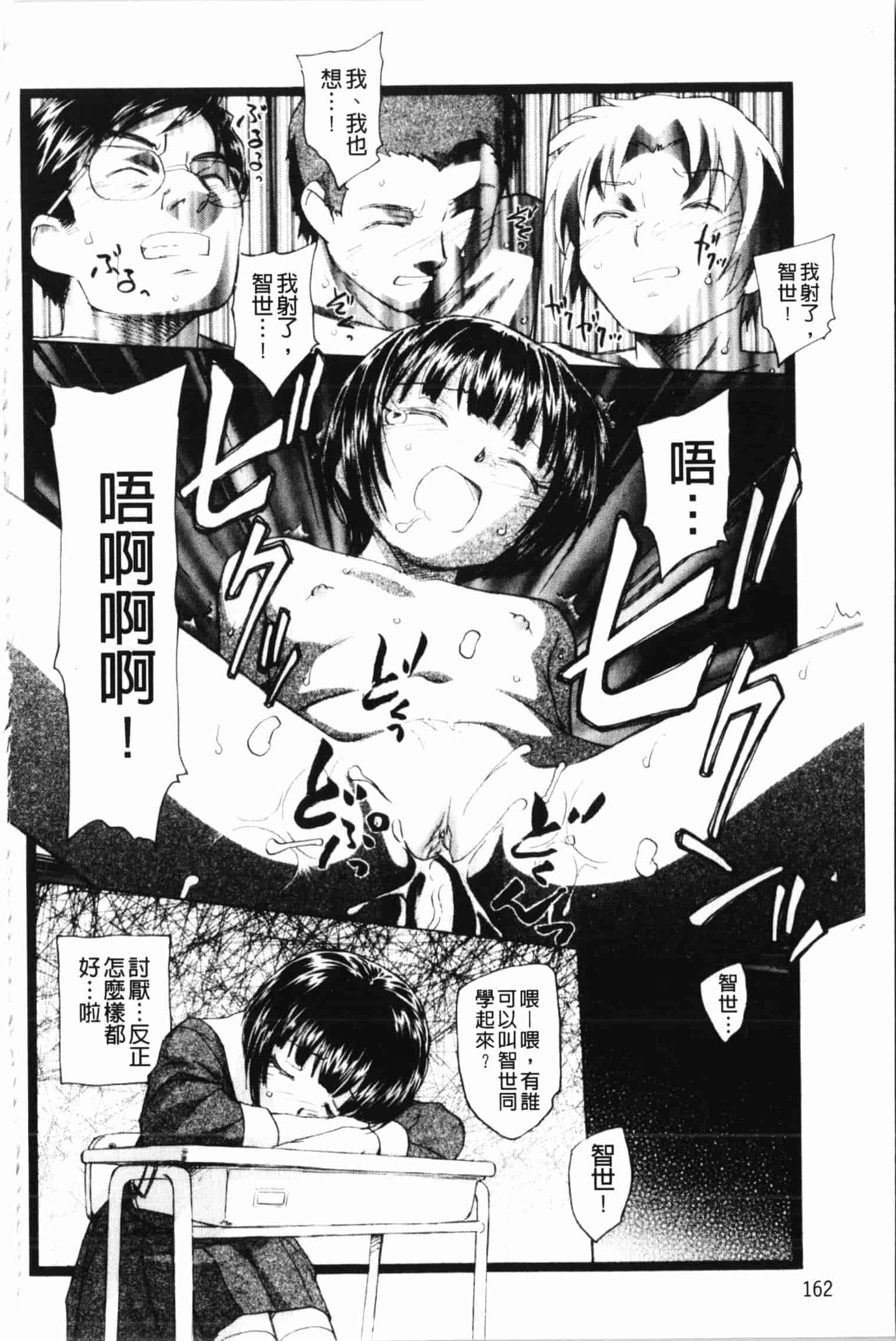 汉化版-[海野螢] 夢十夜_第5集