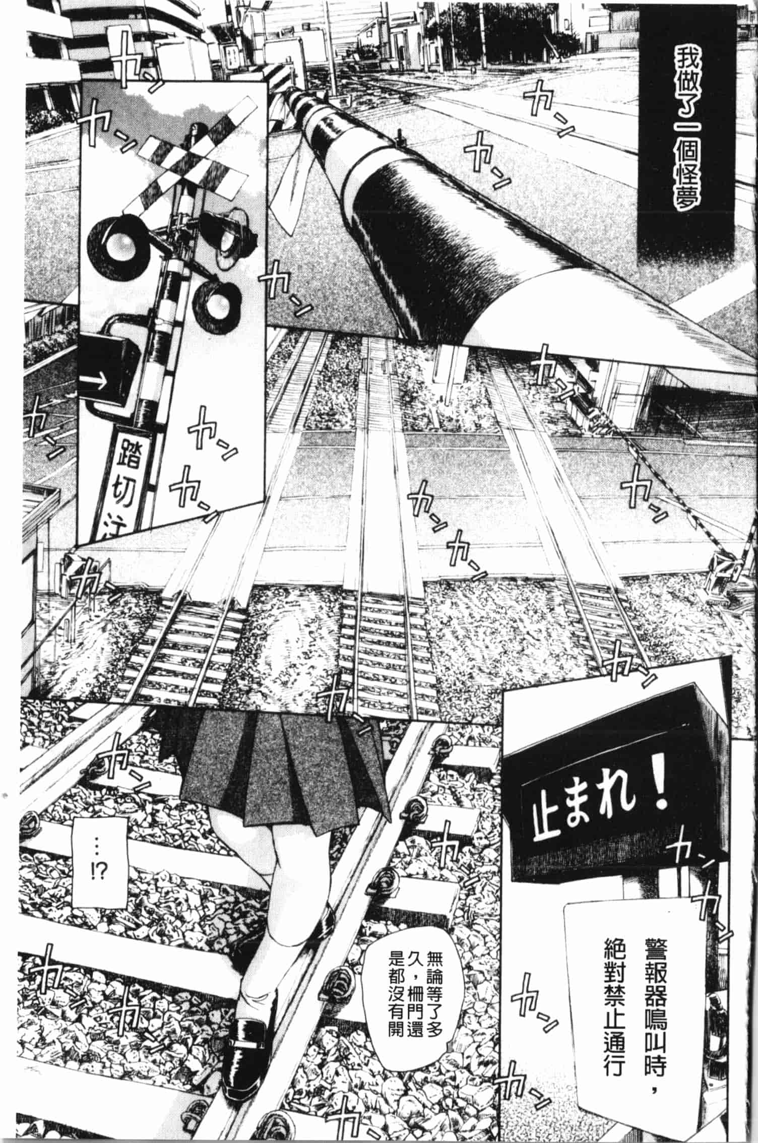 汉化版-[海野螢] 夢十夜_第5集