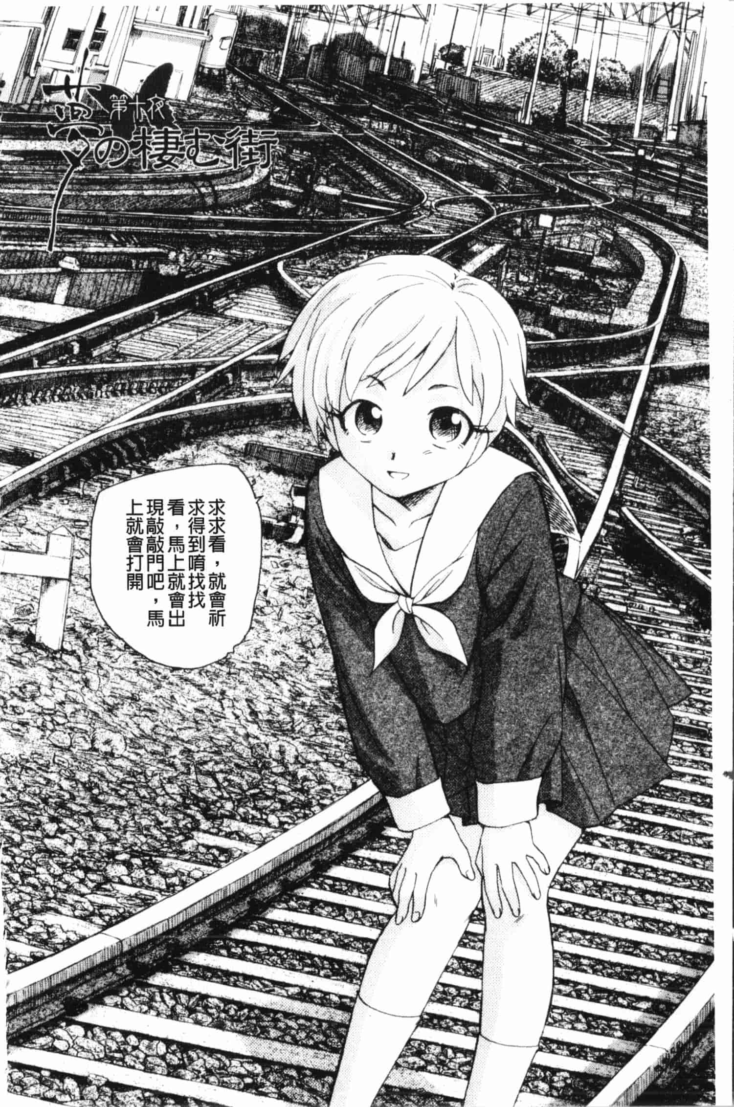 汉化版-[海野螢] 夢十夜_第5集