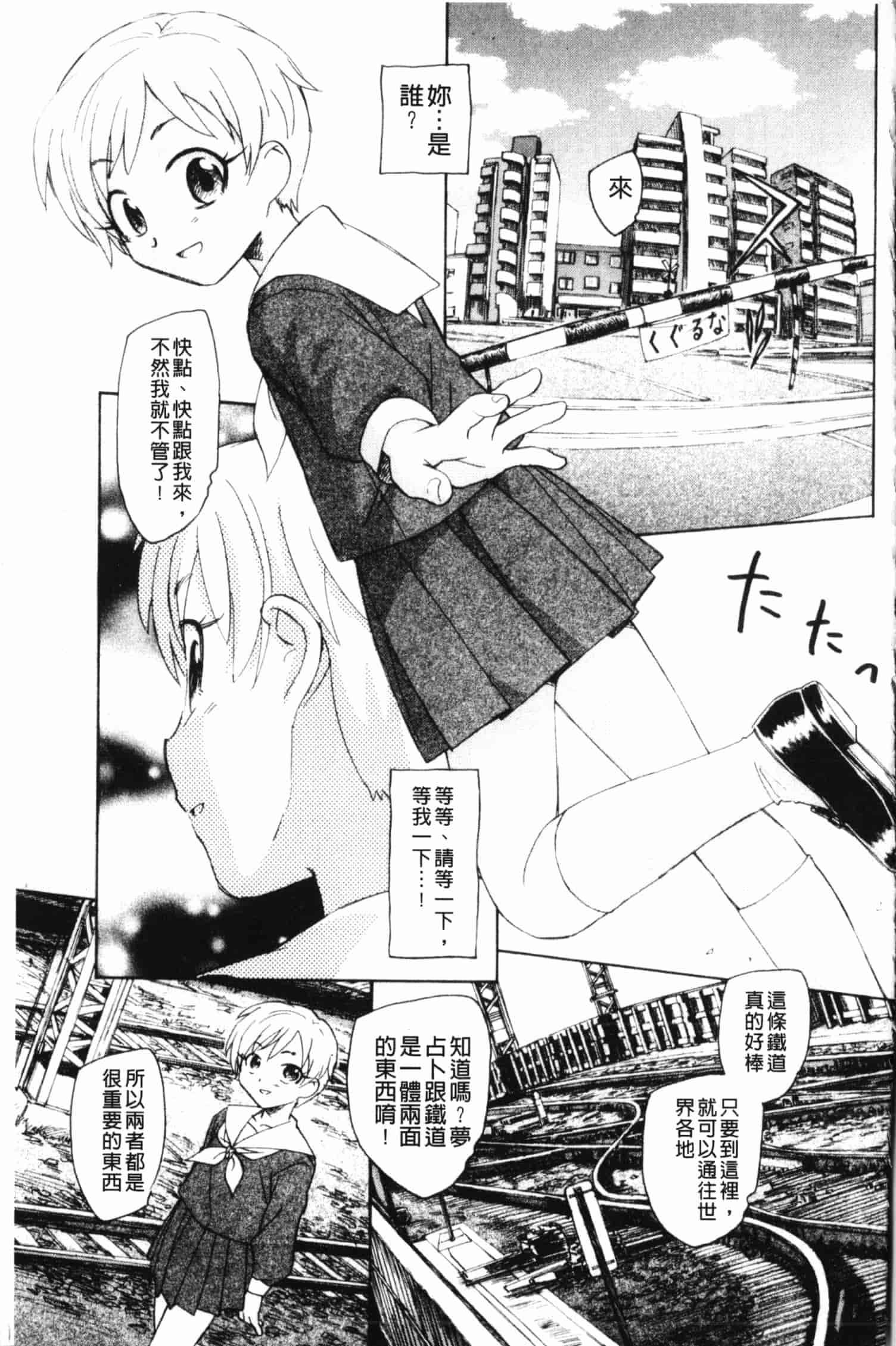 汉化版-[海野螢] 夢十夜_第5集