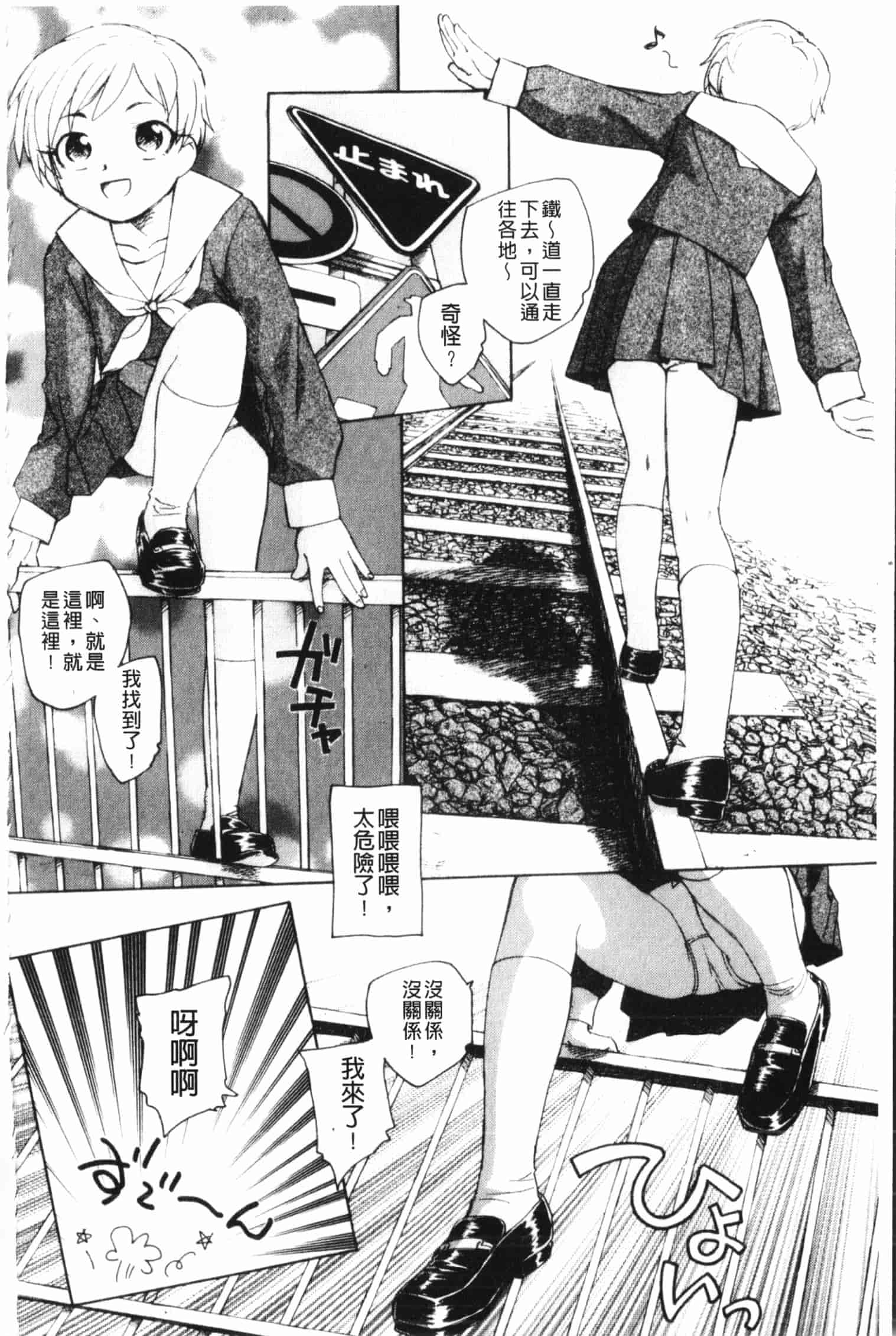 汉化版-[海野螢] 夢十夜_第5集