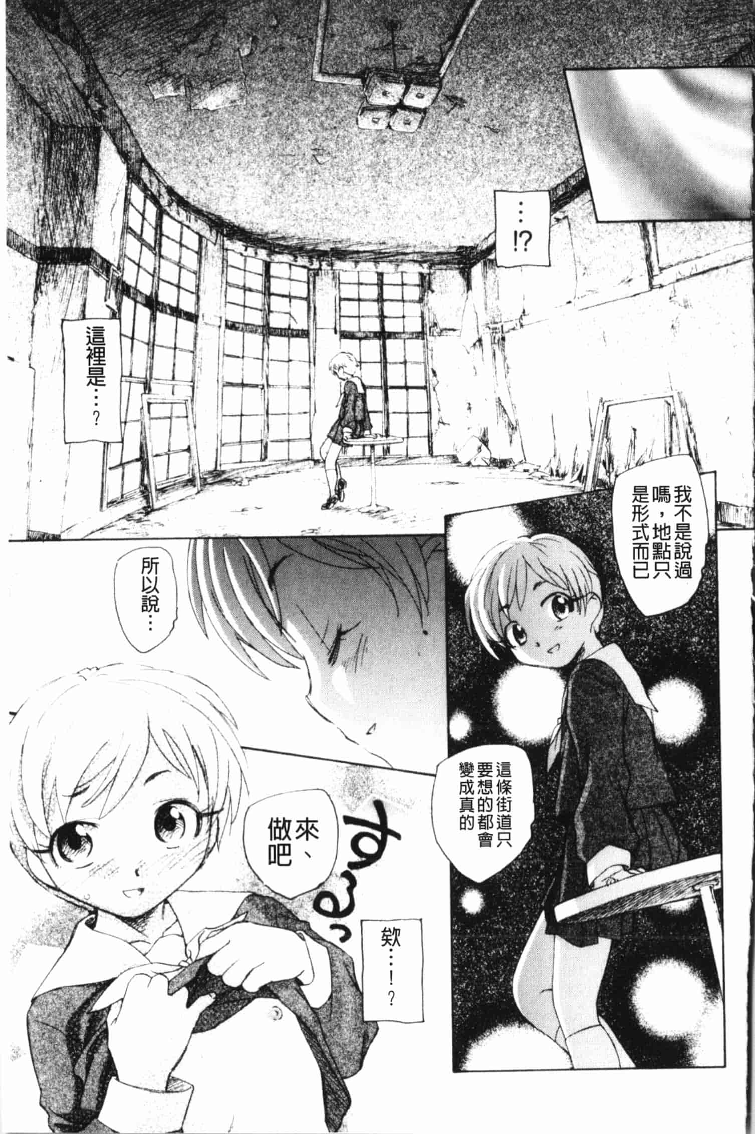 汉化版-[海野螢] 夢十夜_第5集
