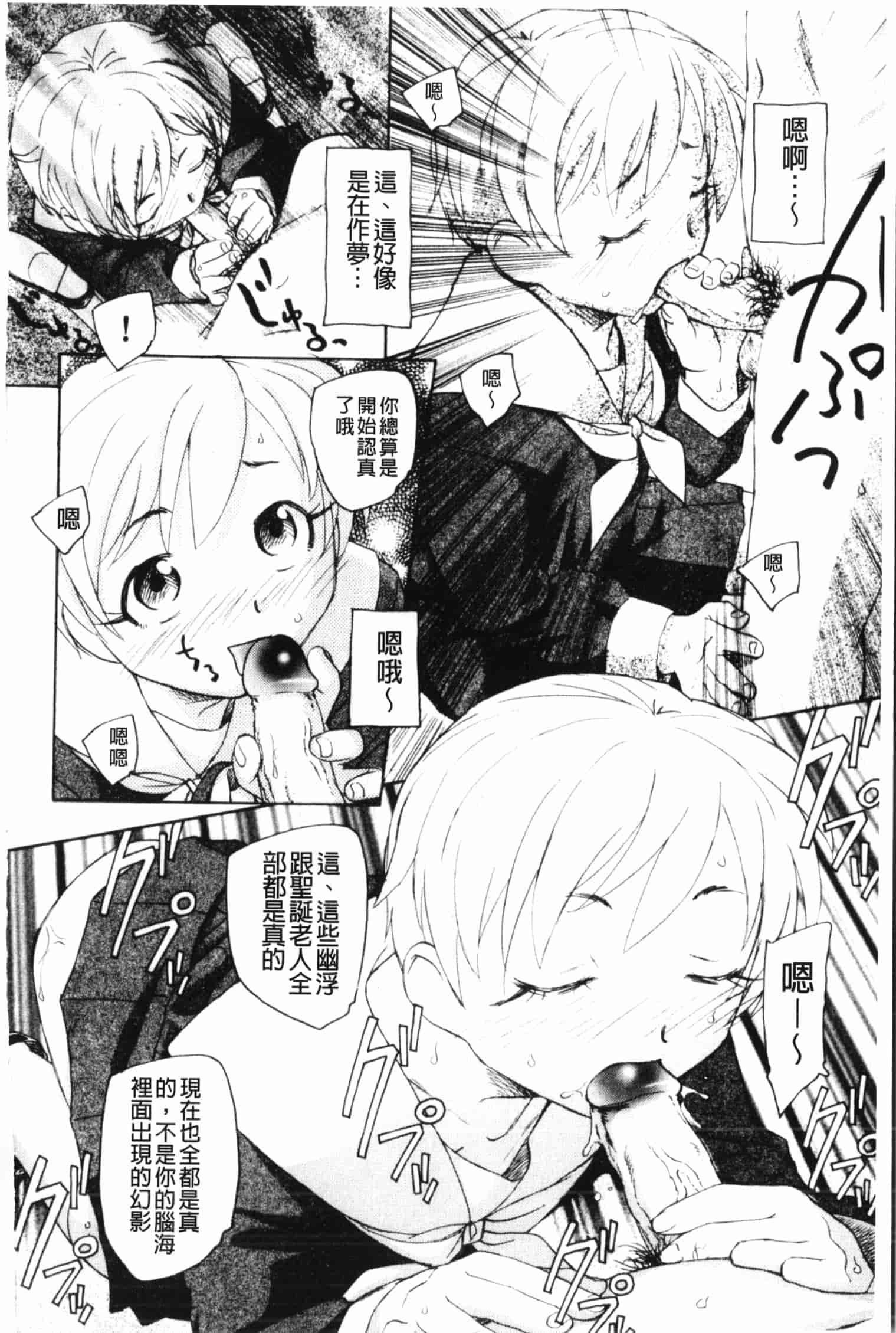 汉化版-[海野螢] 夢十夜_第5集