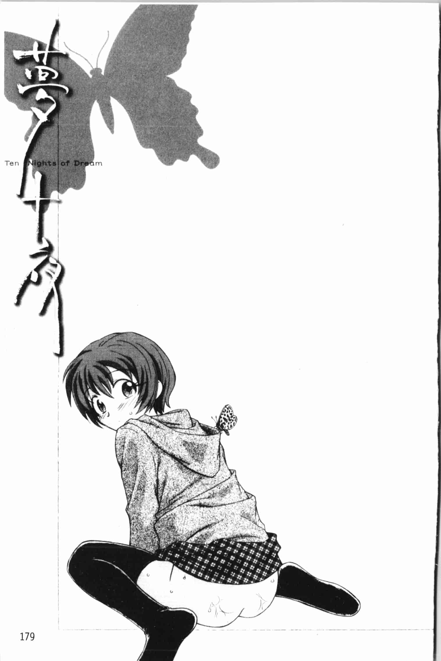 汉化版-[海野螢] 夢十夜_第5集
