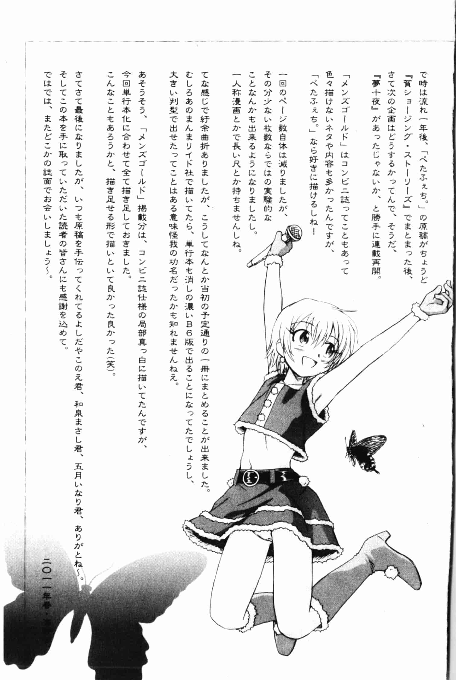 汉化版-[海野螢] 夢十夜_第5集