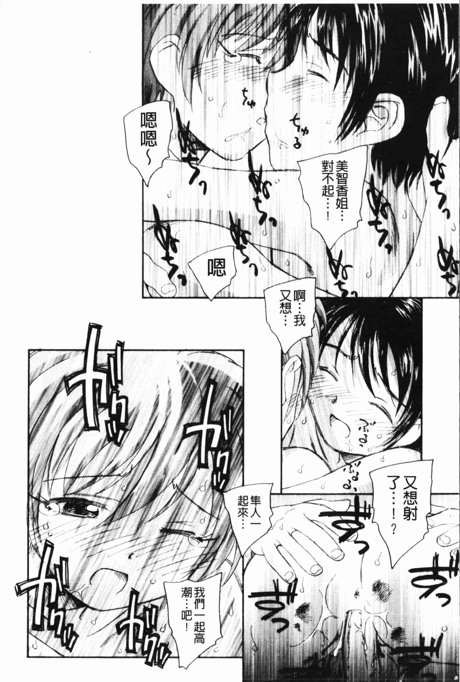 汉化版-[海野螢] 夢十夜_第1集