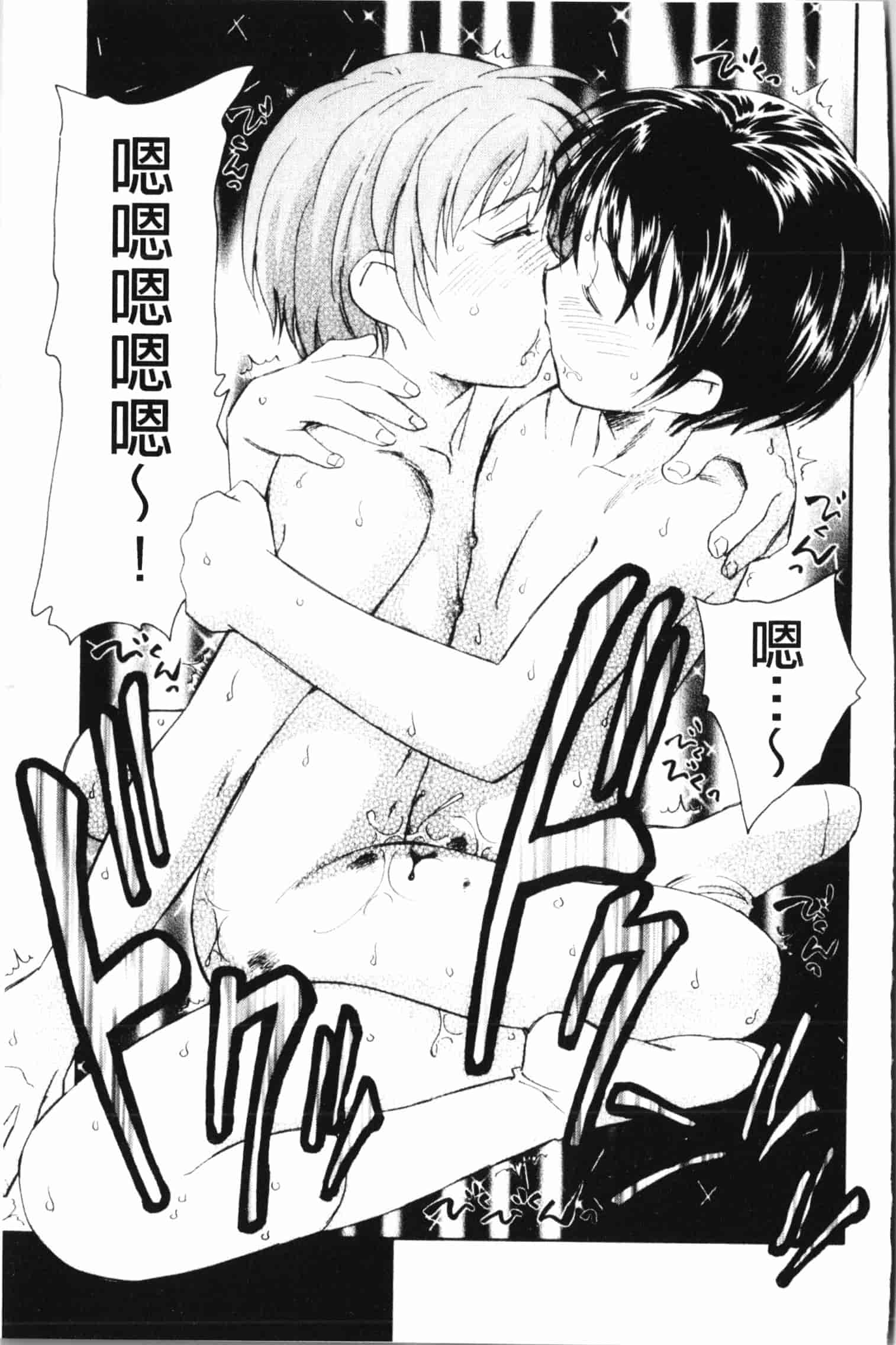 汉化版-[海野螢] 夢十夜_第1集