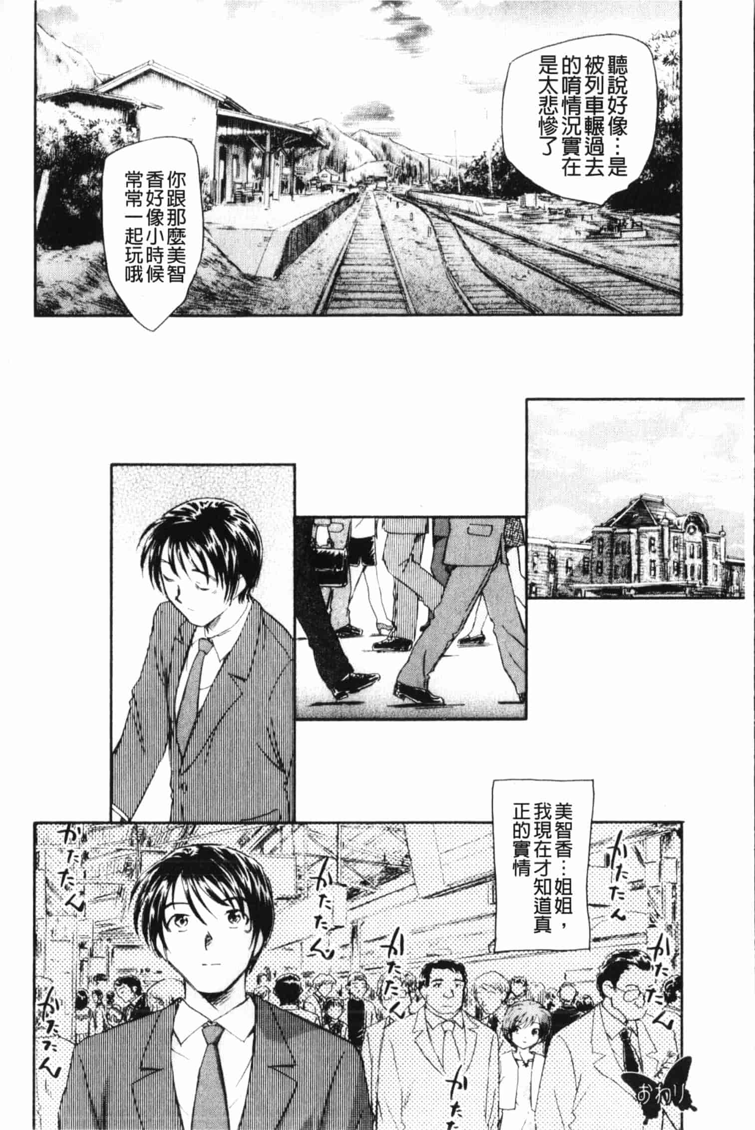 汉化版-[海野螢] 夢十夜_第1集
