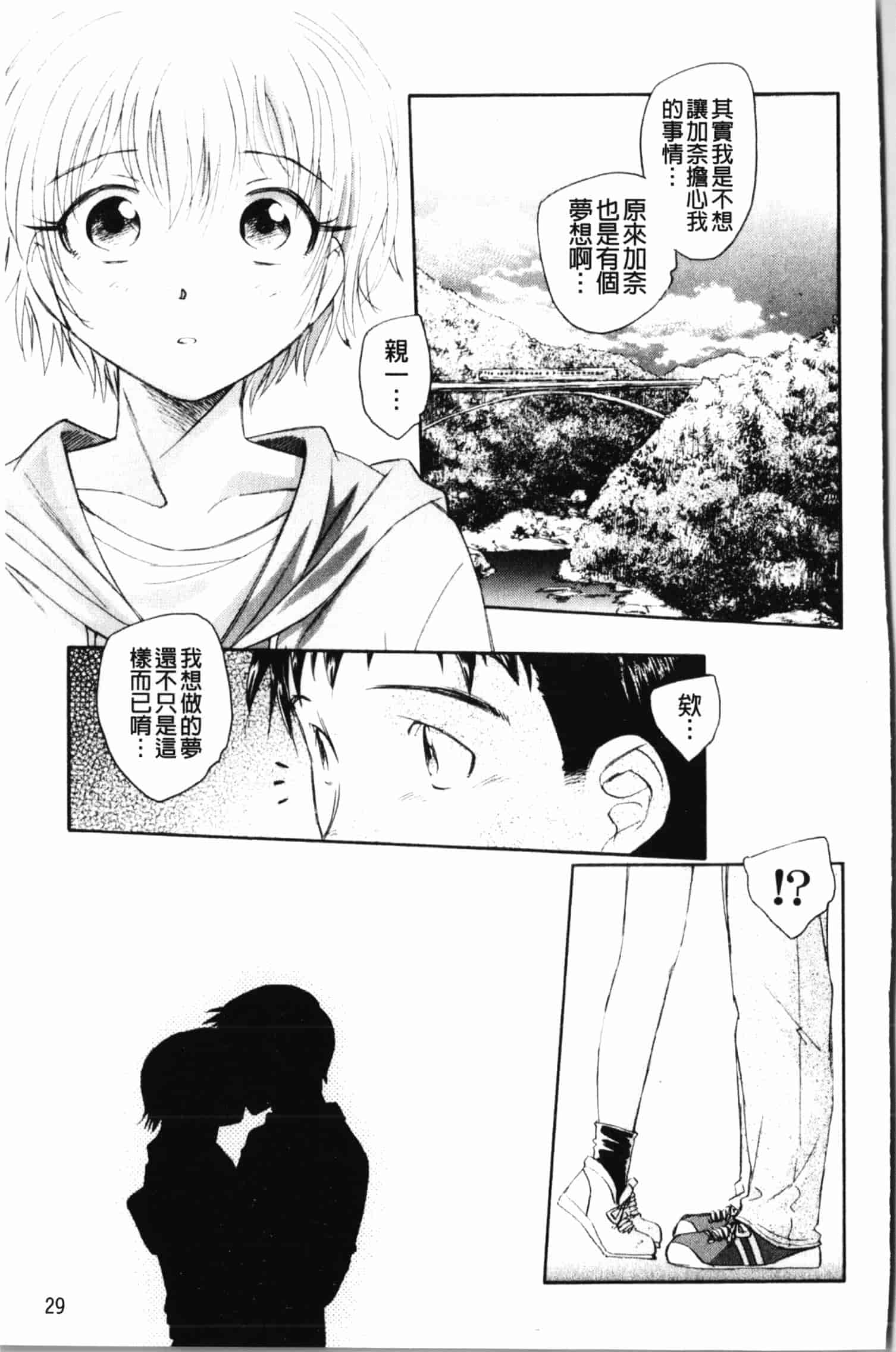汉化版-[海野螢] 夢十夜_第1集
