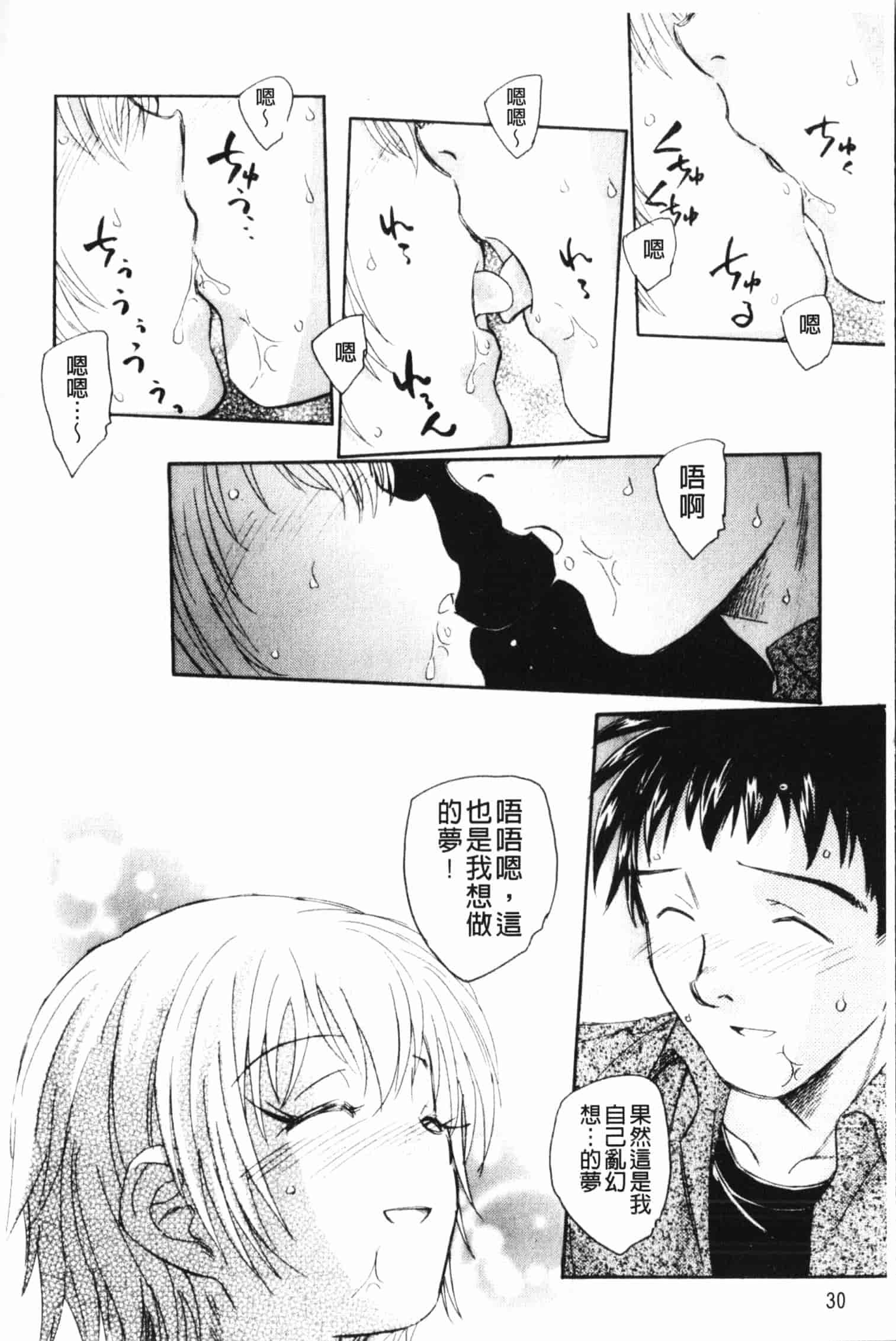汉化版-[海野螢] 夢十夜_第1集