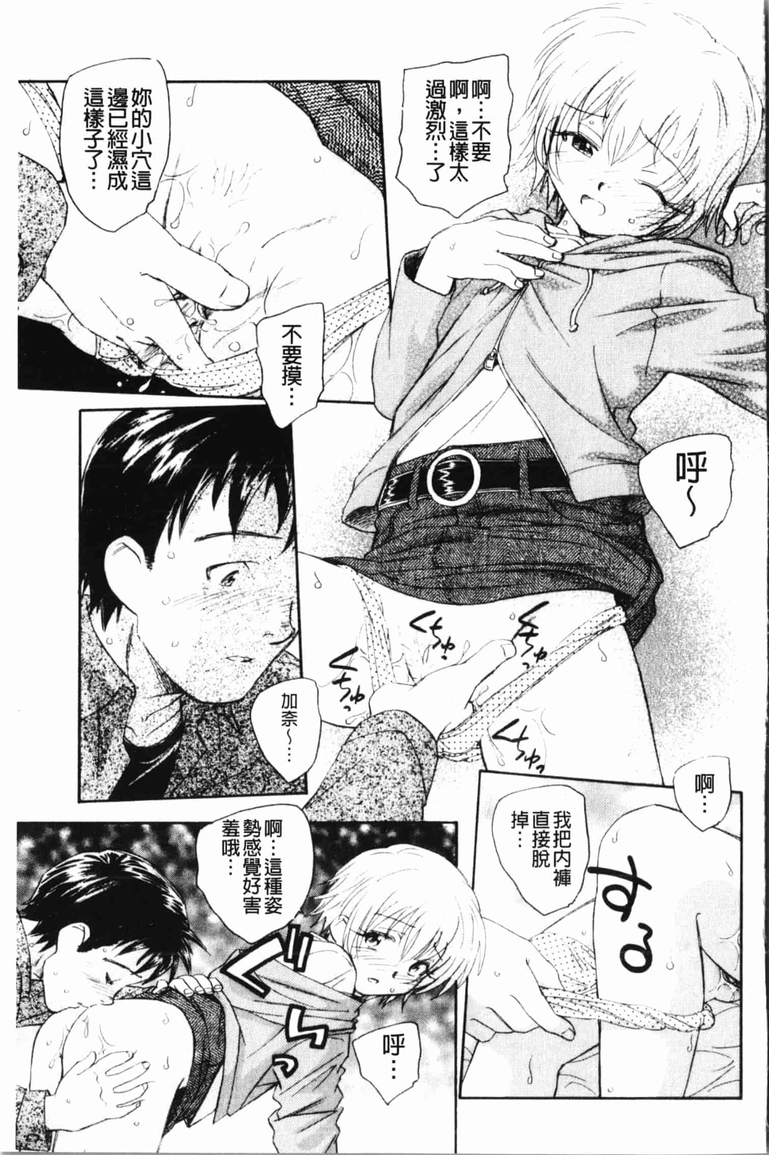 汉化版-[海野螢] 夢十夜_第1集