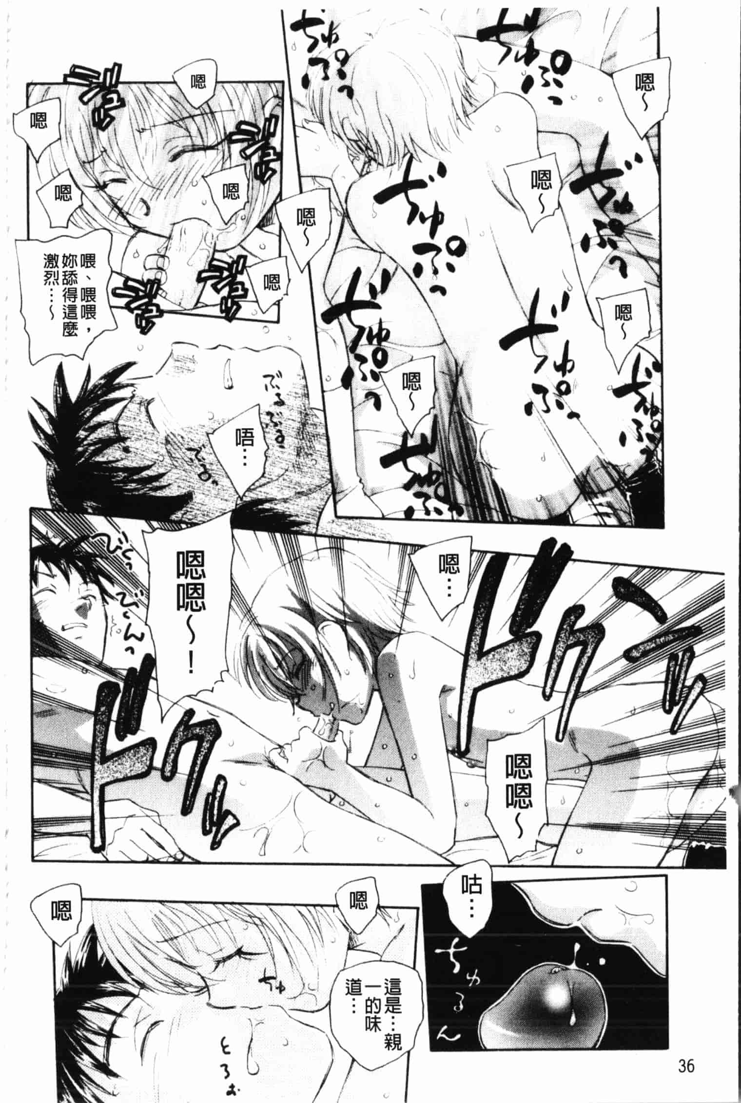 汉化版-[海野螢] 夢十夜_第1集