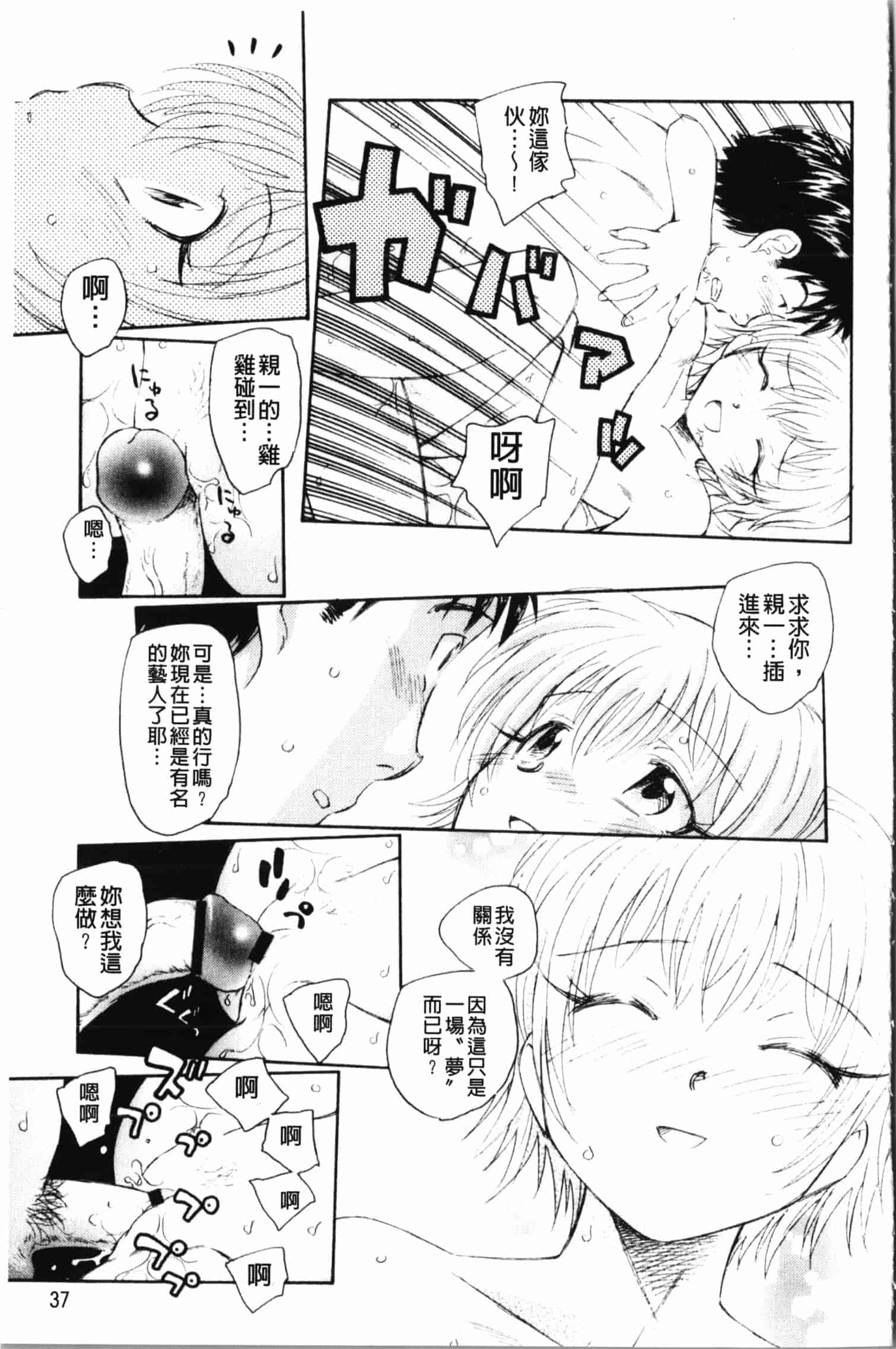 汉化版-[海野螢] 夢十夜_第1集
