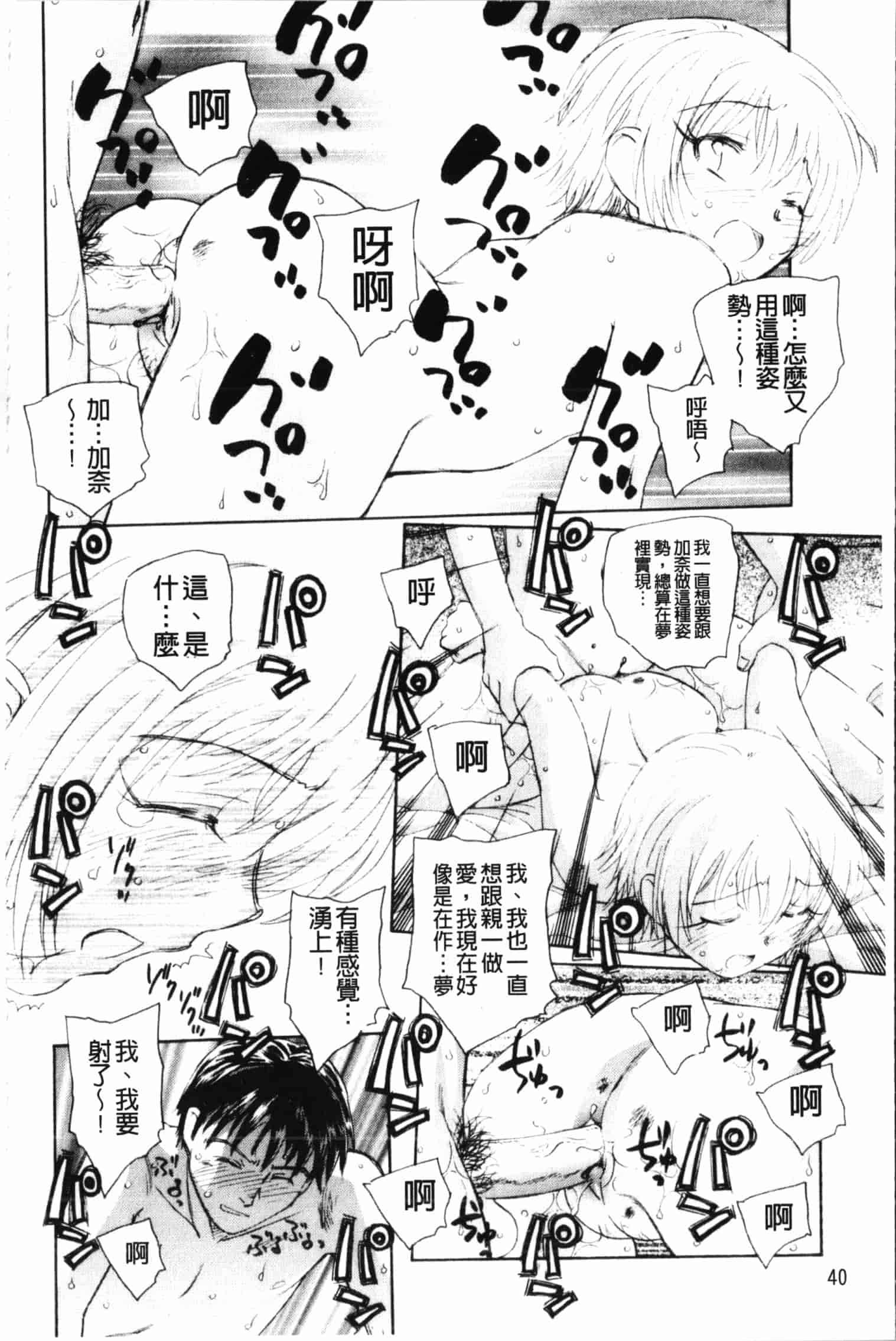 汉化版-[海野螢] 夢十夜_第2集