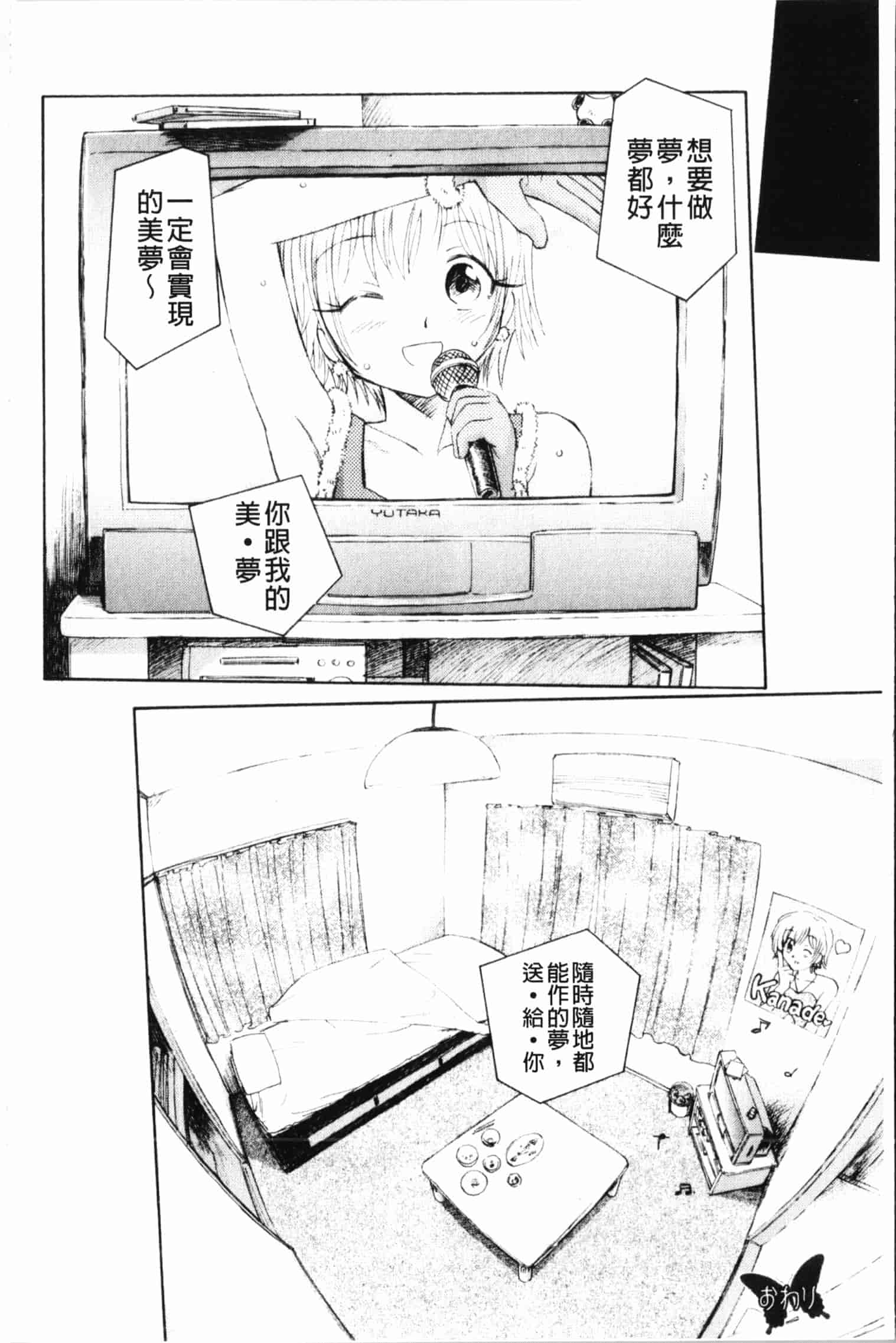 汉化版-[海野螢] 夢十夜_第2集