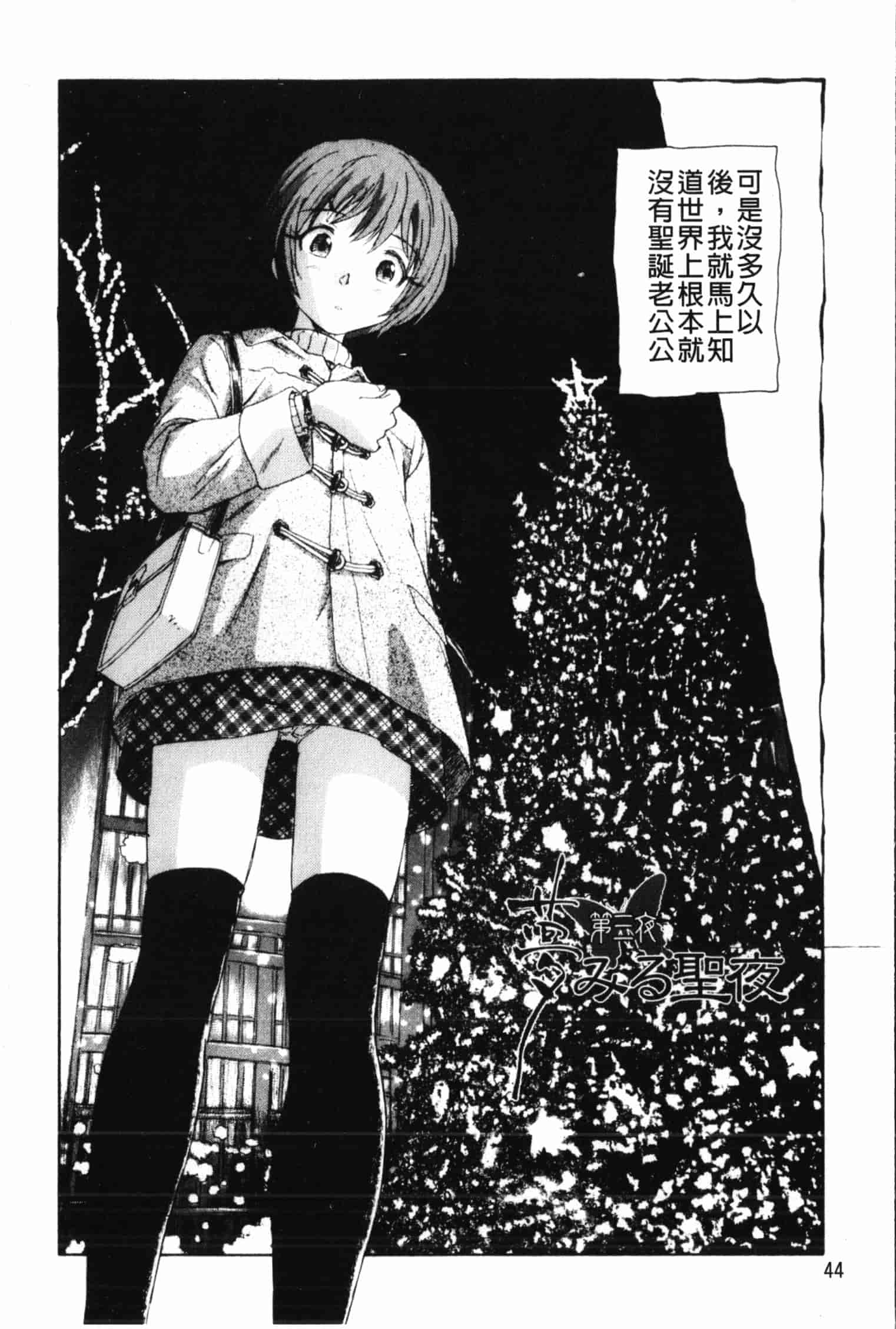 汉化版-[海野螢] 夢十夜_第2集