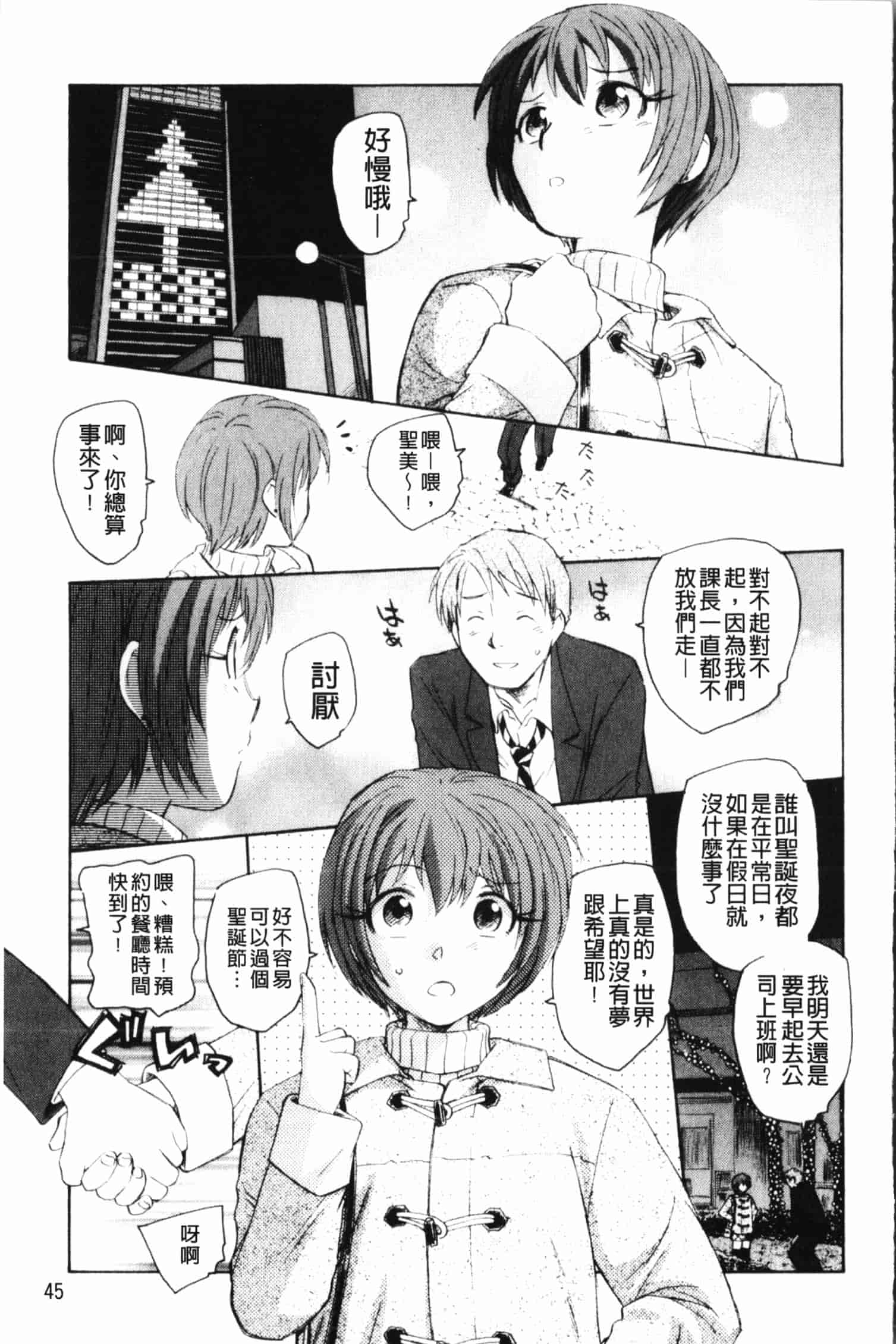 汉化版-[海野螢] 夢十夜_第2集