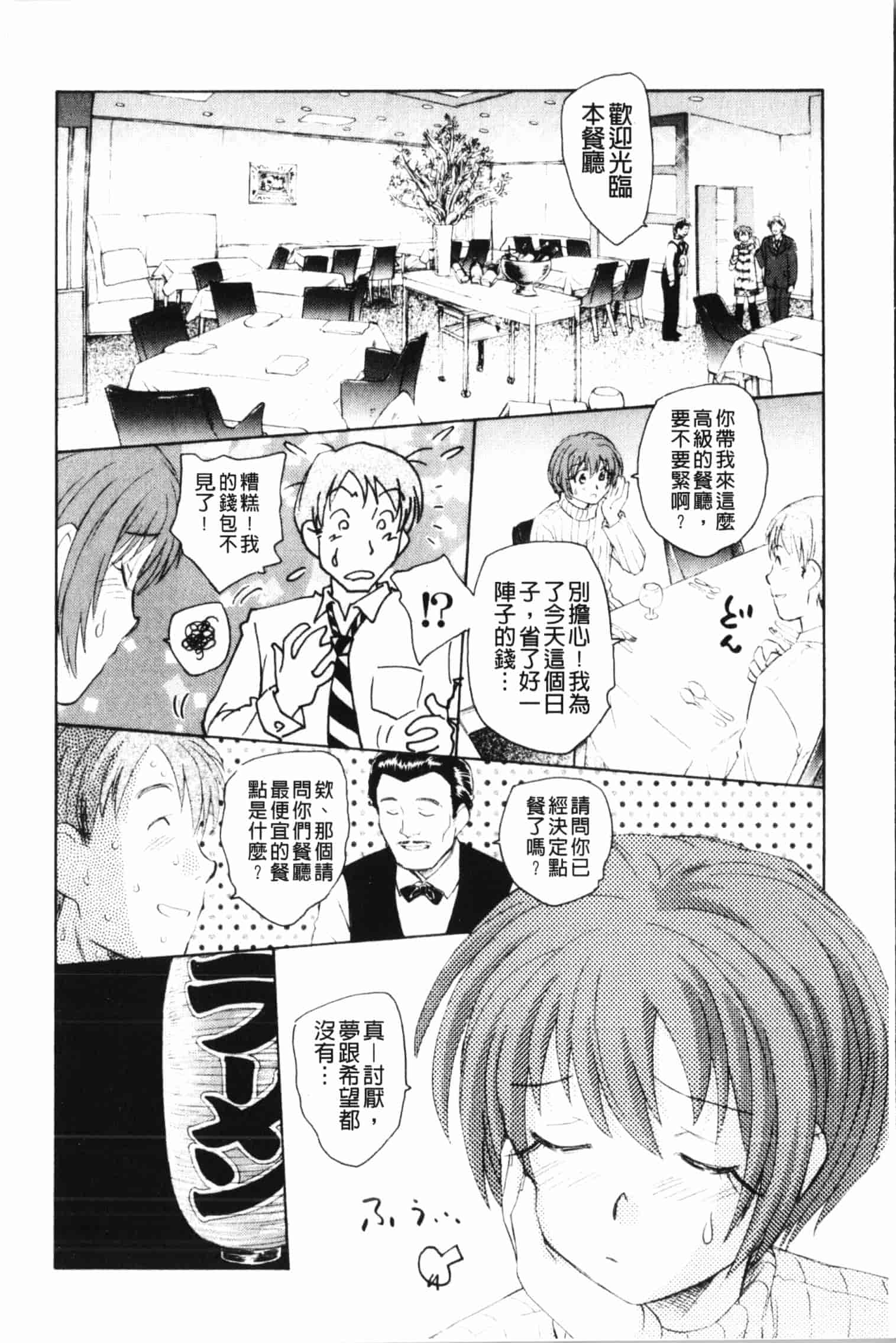 汉化版-[海野螢] 夢十夜_第2集
