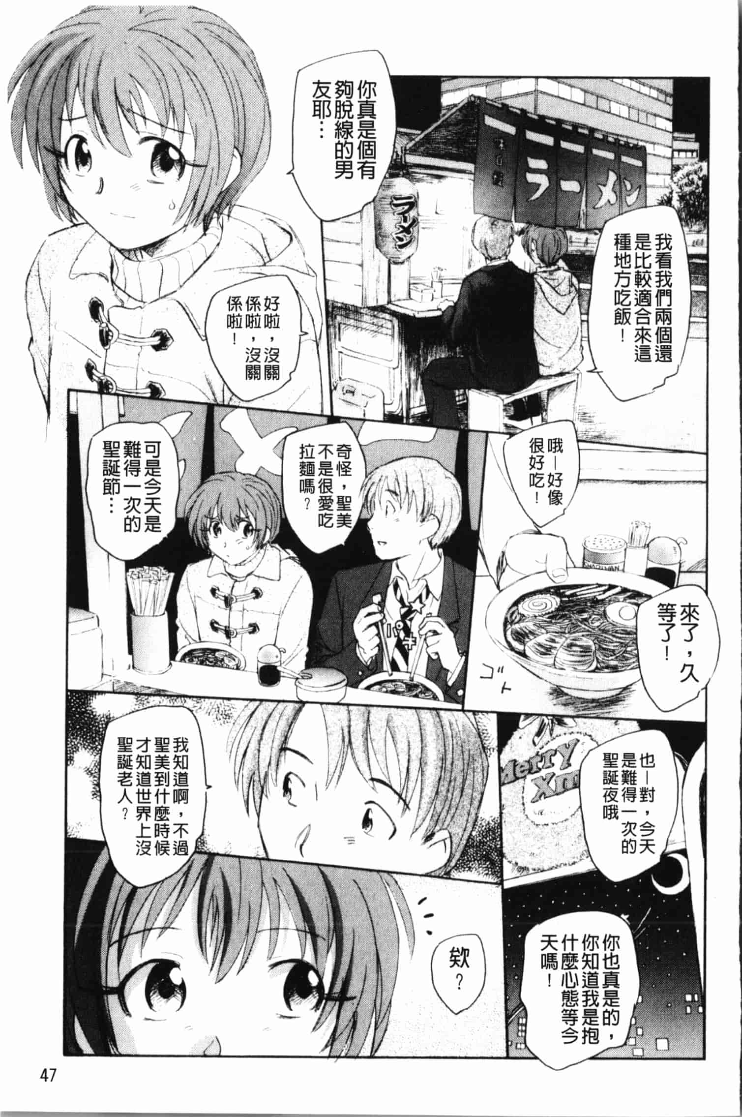 汉化版-[海野螢] 夢十夜_第2集