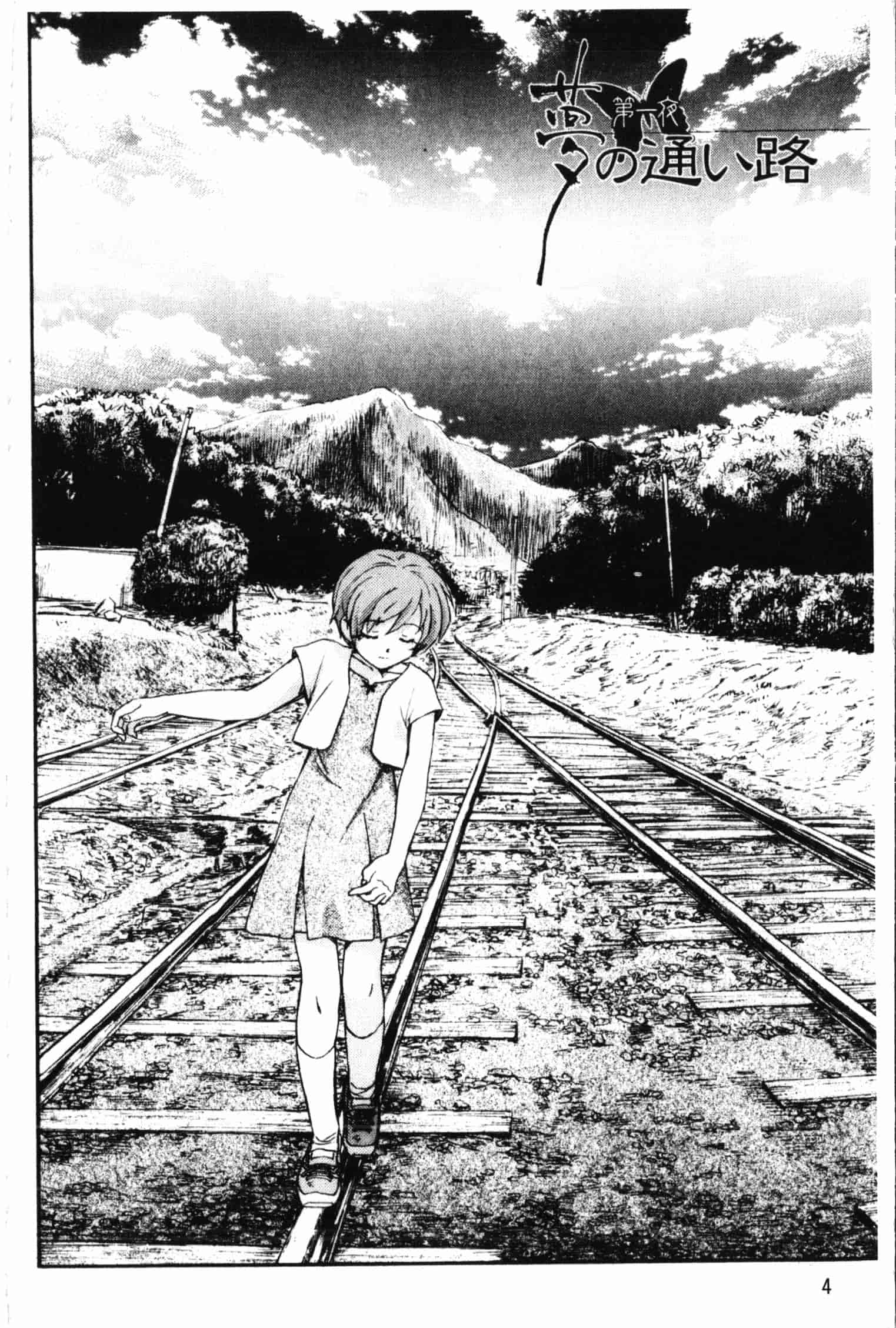 汉化版-[海野螢] 夢十夜_第1集