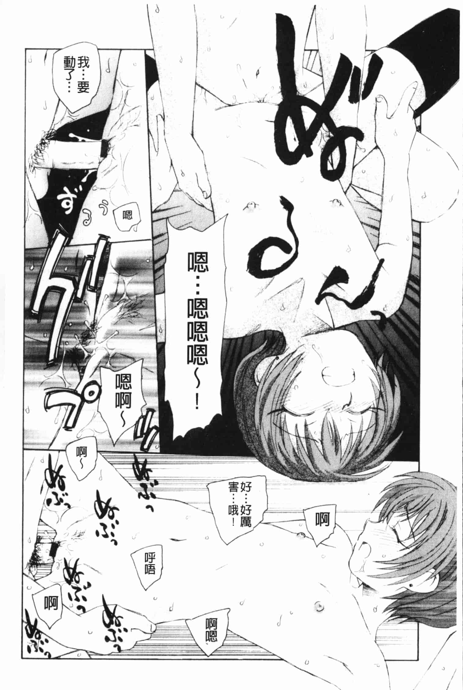 汉化版-[海野螢] 夢十夜_第2集