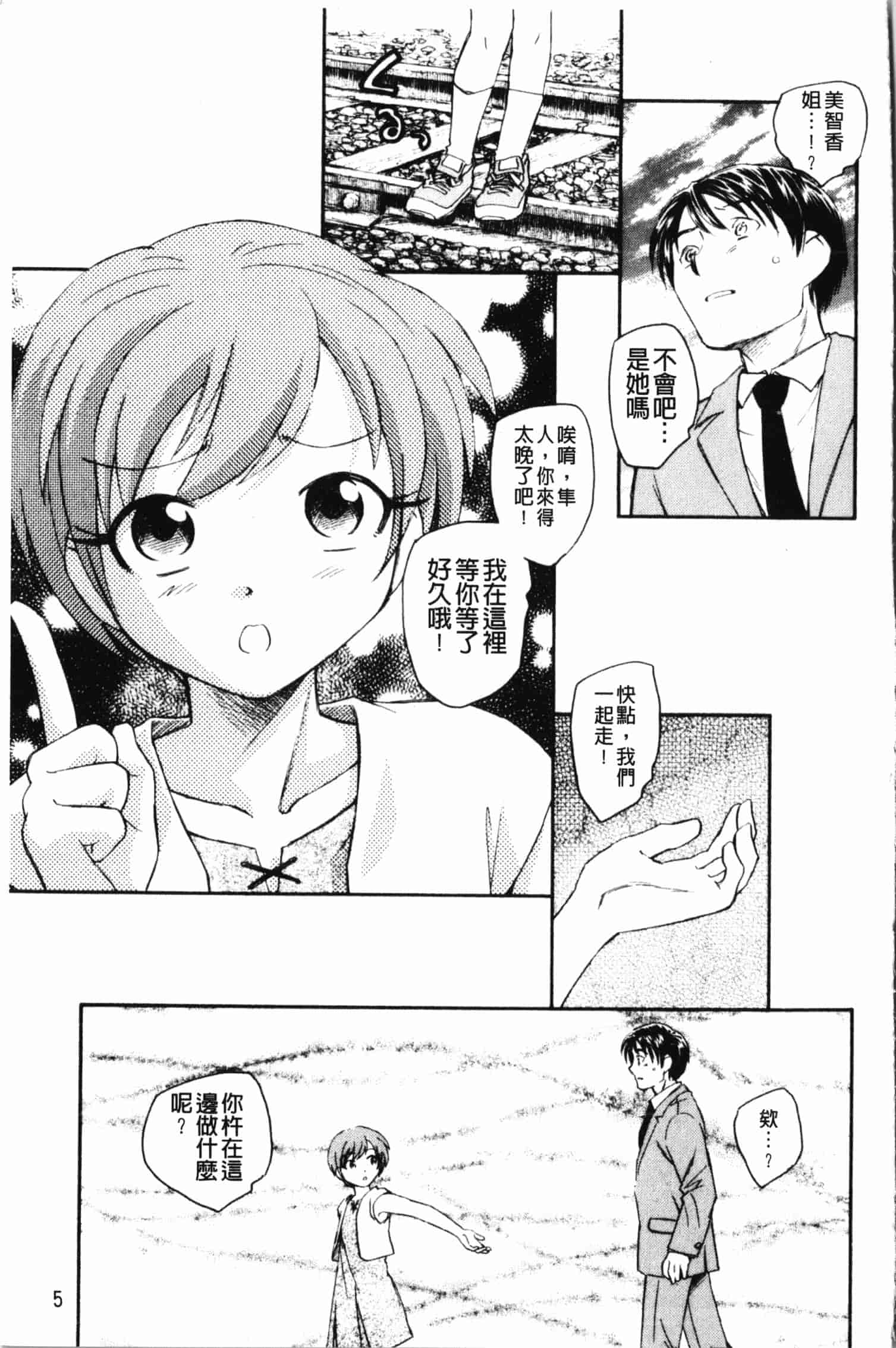 汉化版-[海野螢] 夢十夜_第1集