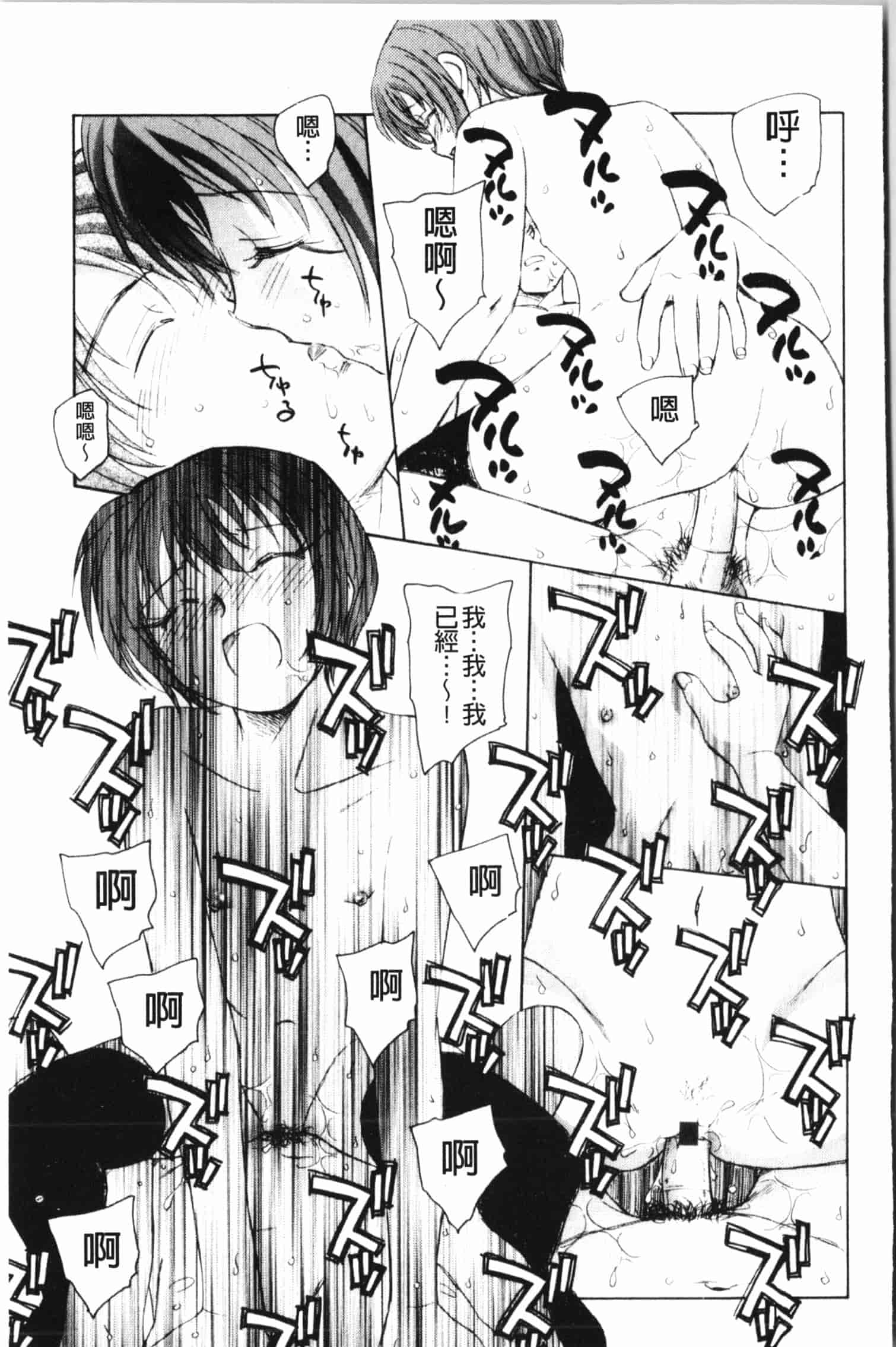 汉化版-[海野螢] 夢十夜_第2集