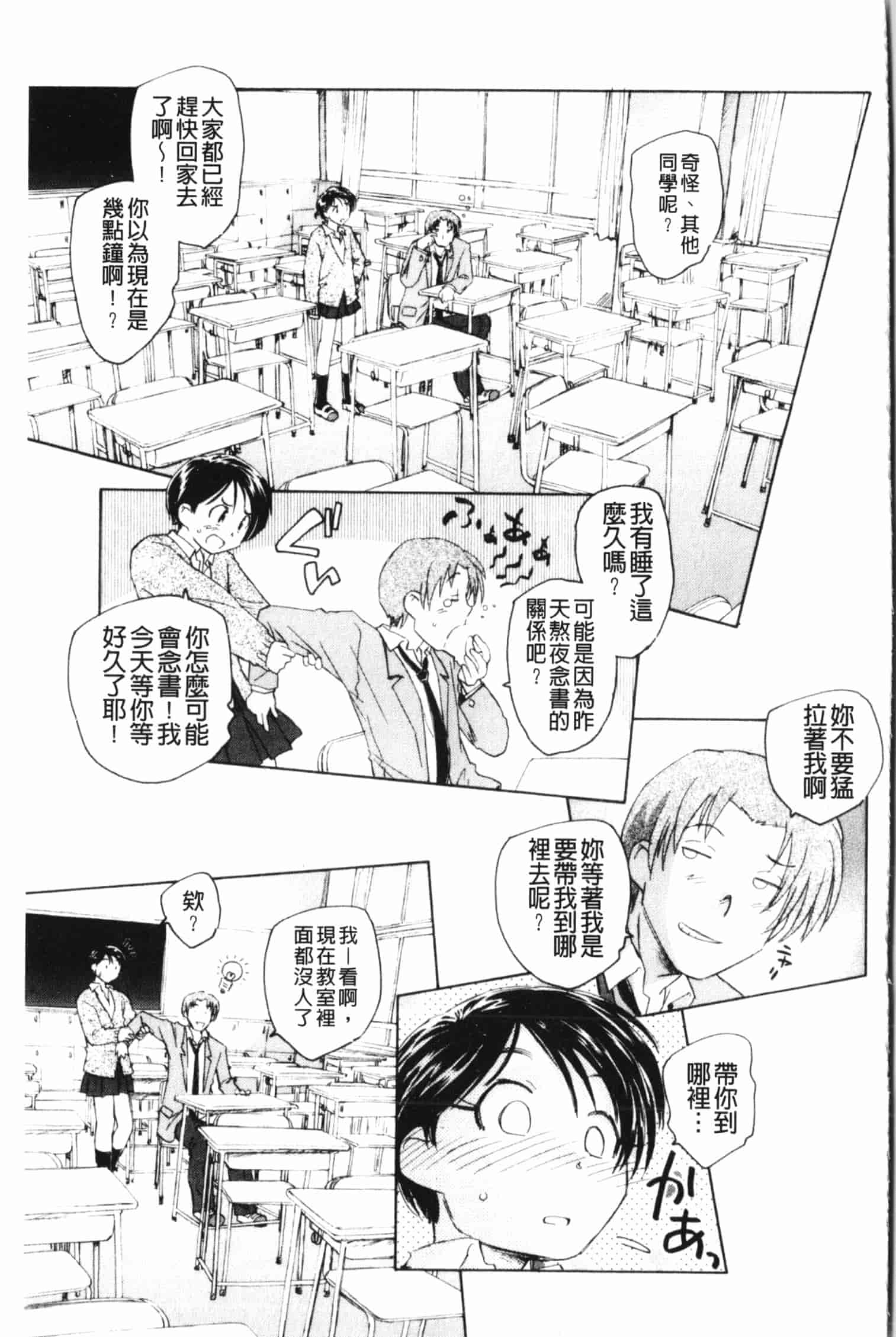 汉化版-[海野螢] 夢十夜_第2集