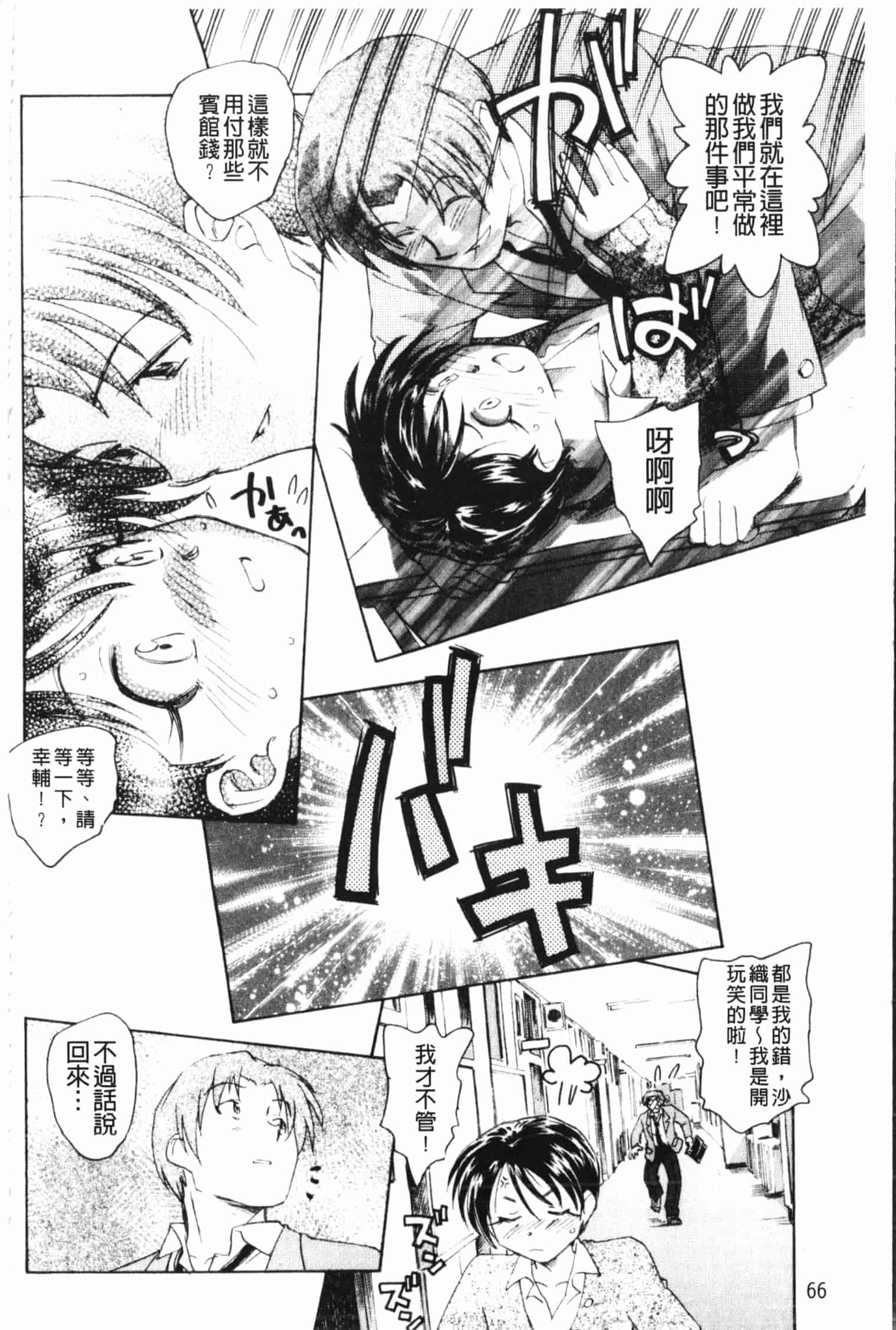 汉化版-[海野螢] 夢十夜_第2集