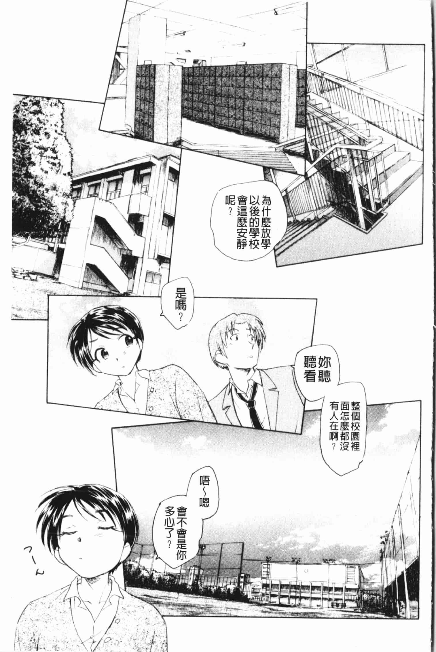 汉化版-[海野螢] 夢十夜_第2集