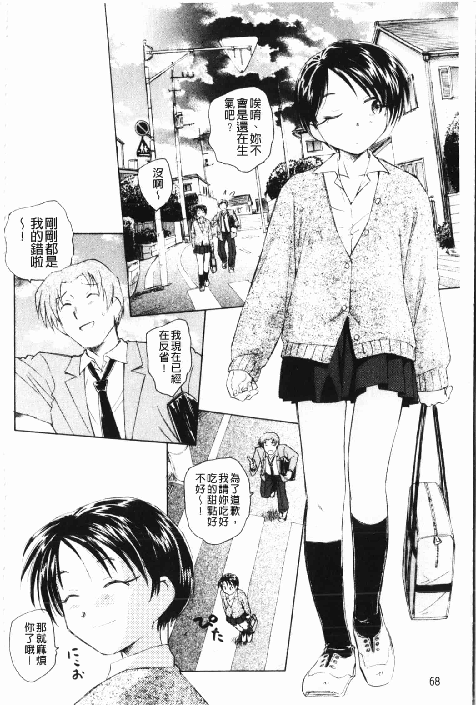 汉化版-[海野螢] 夢十夜_第2集