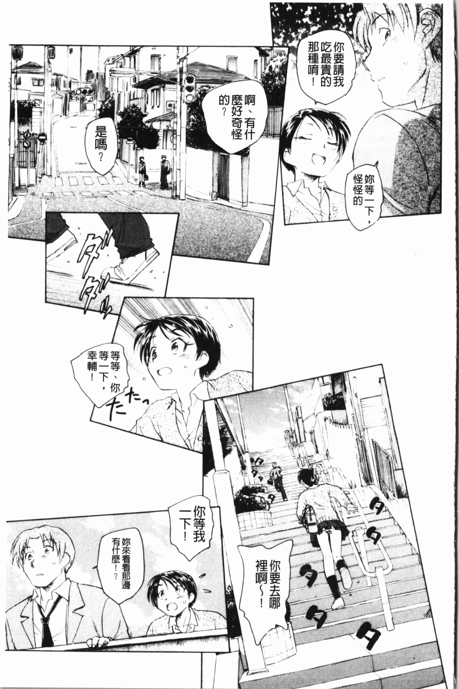 汉化版-[海野螢] 夢十夜_第2集