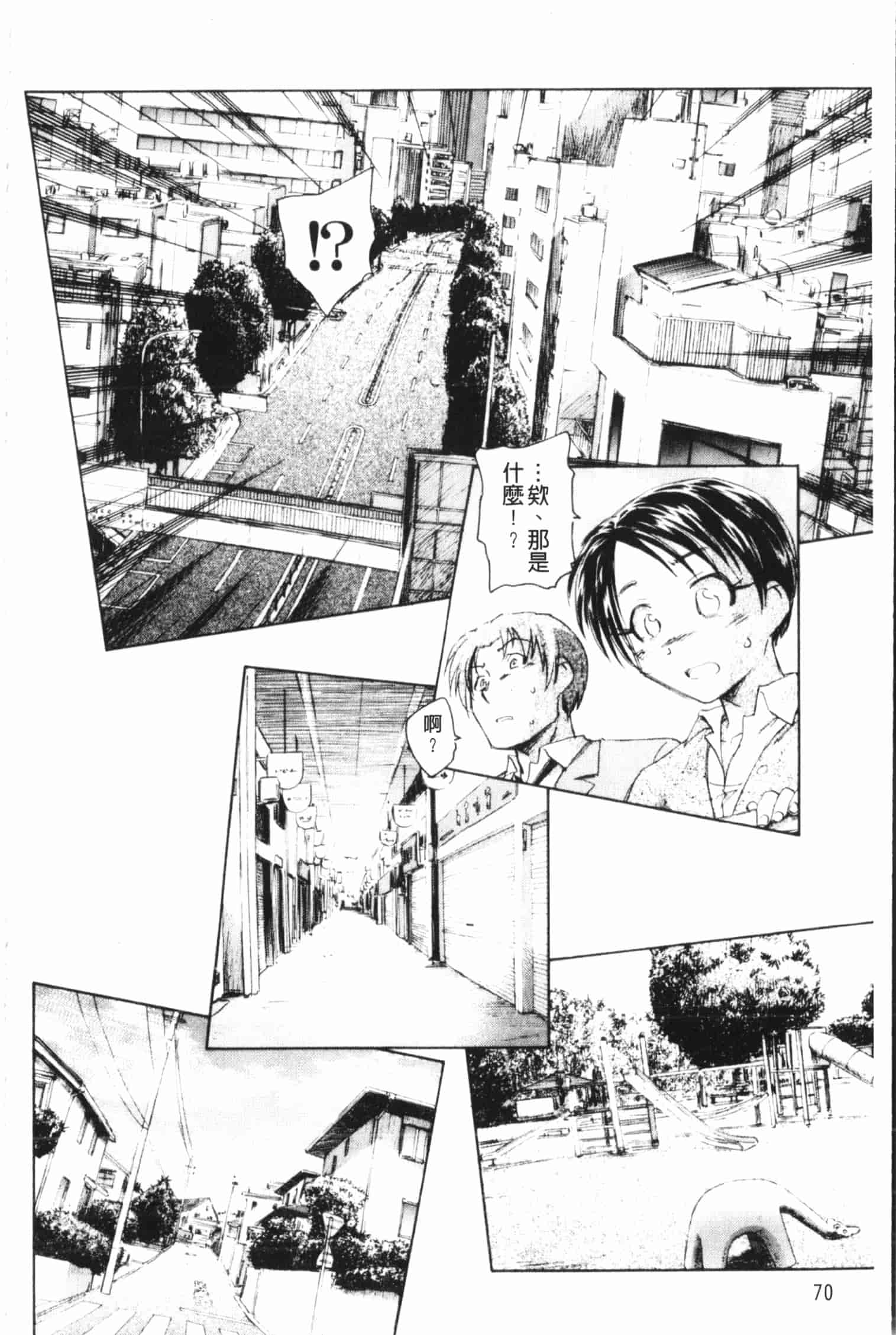 汉化版-[海野螢] 夢十夜_第2集