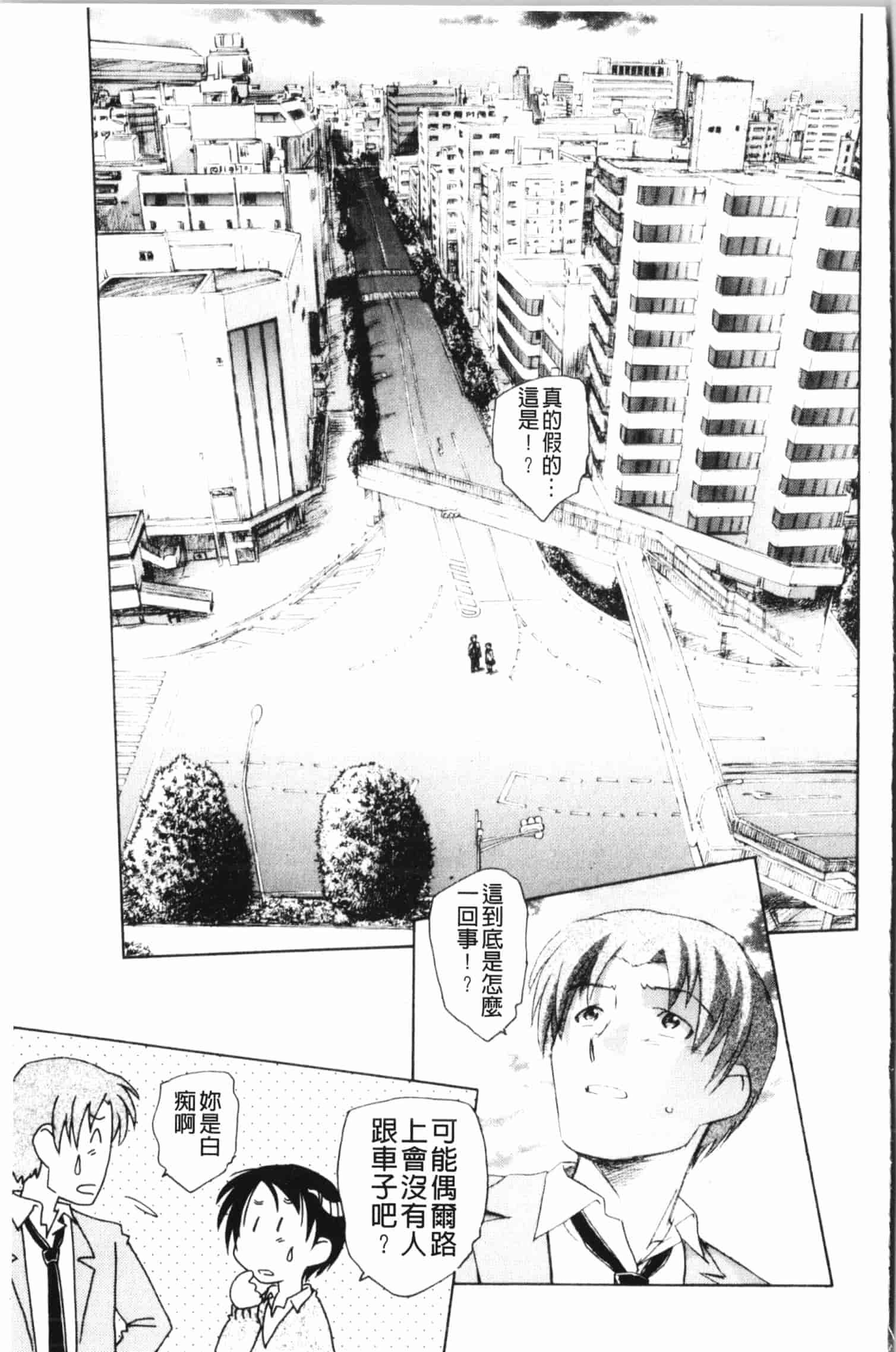 汉化版-[海野螢] 夢十夜_第2集